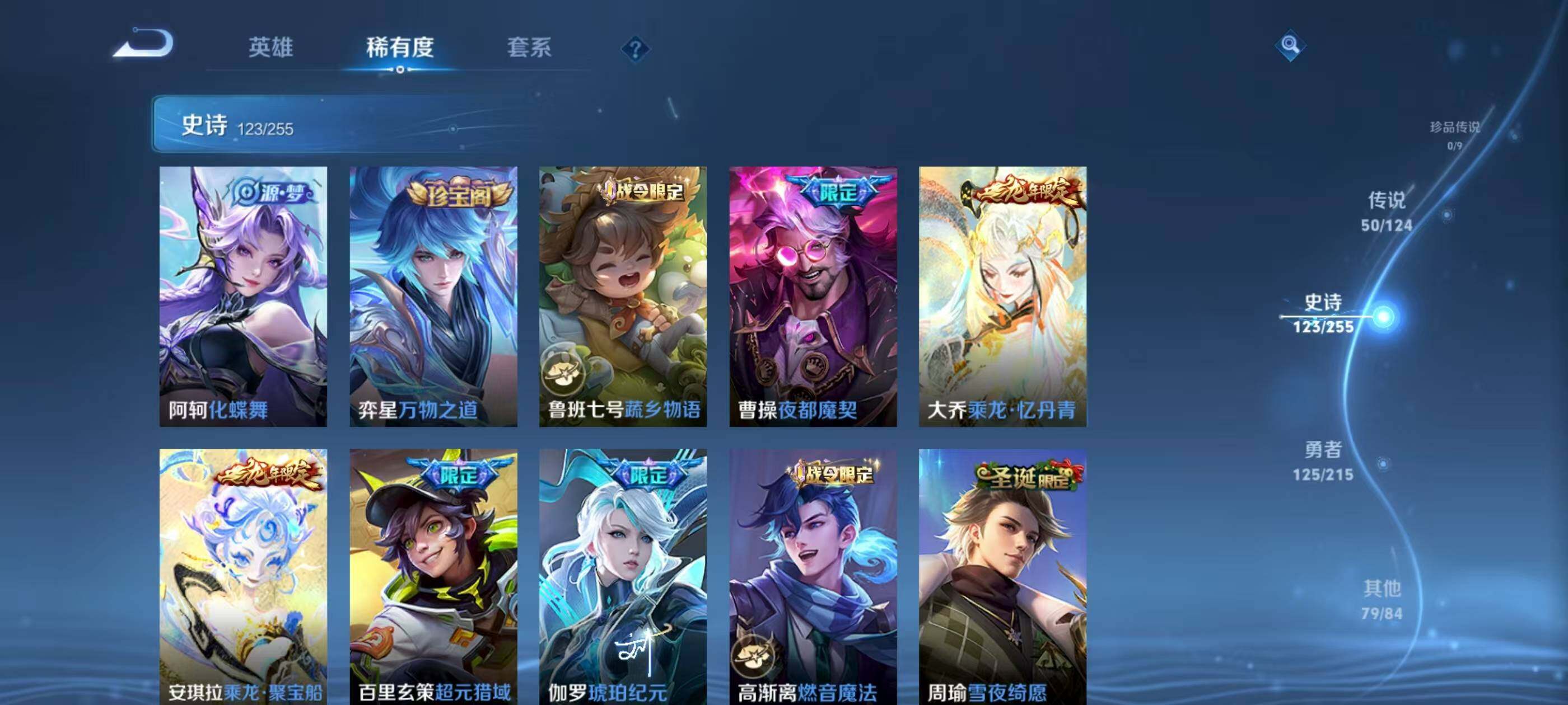 WZXS3196248王者荣耀账号详情图13 WZXS3196248王者荣耀账号详情图13