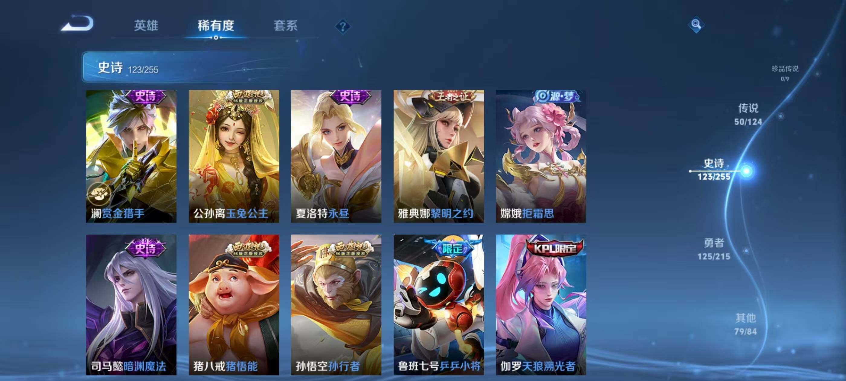 WZXS3196248王者荣耀账号详情图15 WZXS3196248王者荣耀账号详情图15