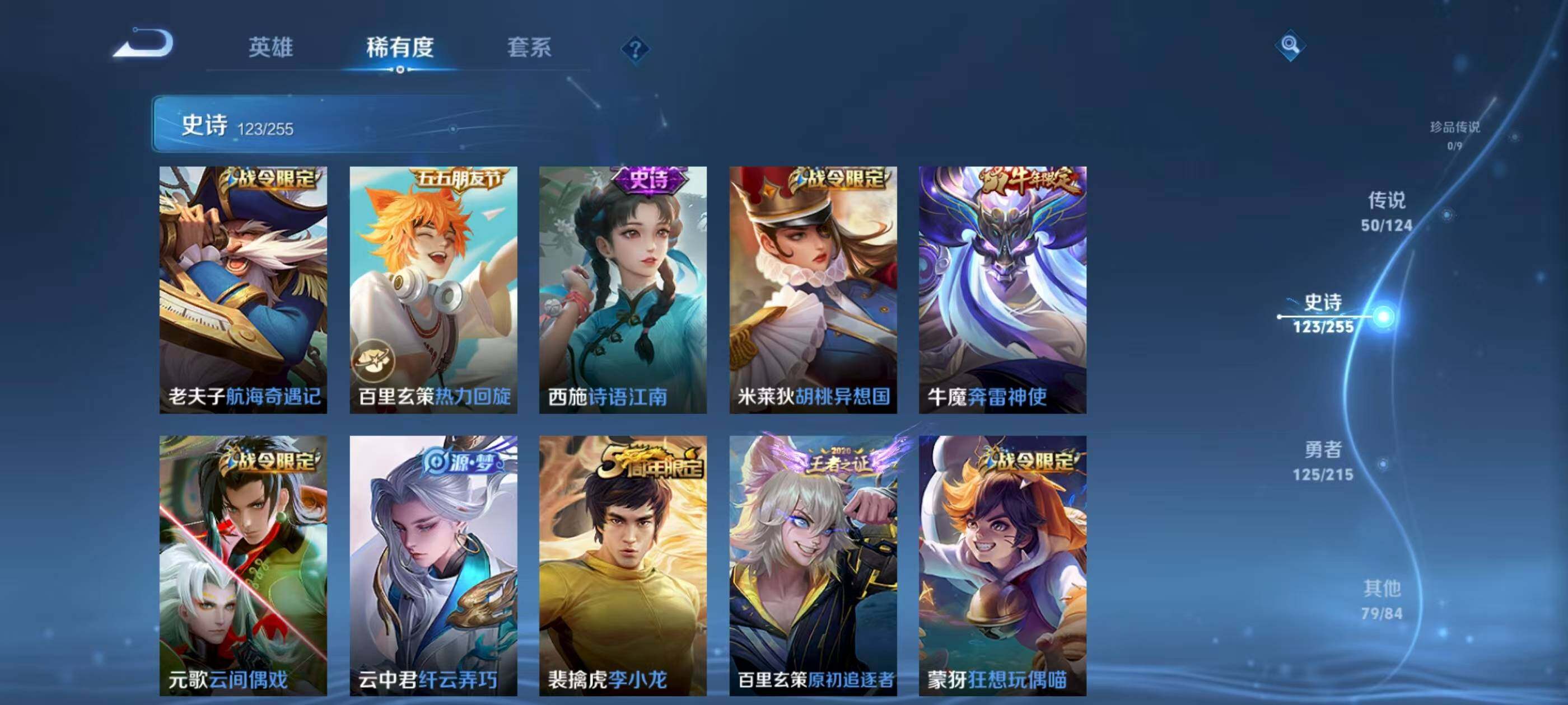 WZXS3196248王者荣耀账号详情图16 WZXS3196248王者荣耀账号详情图16