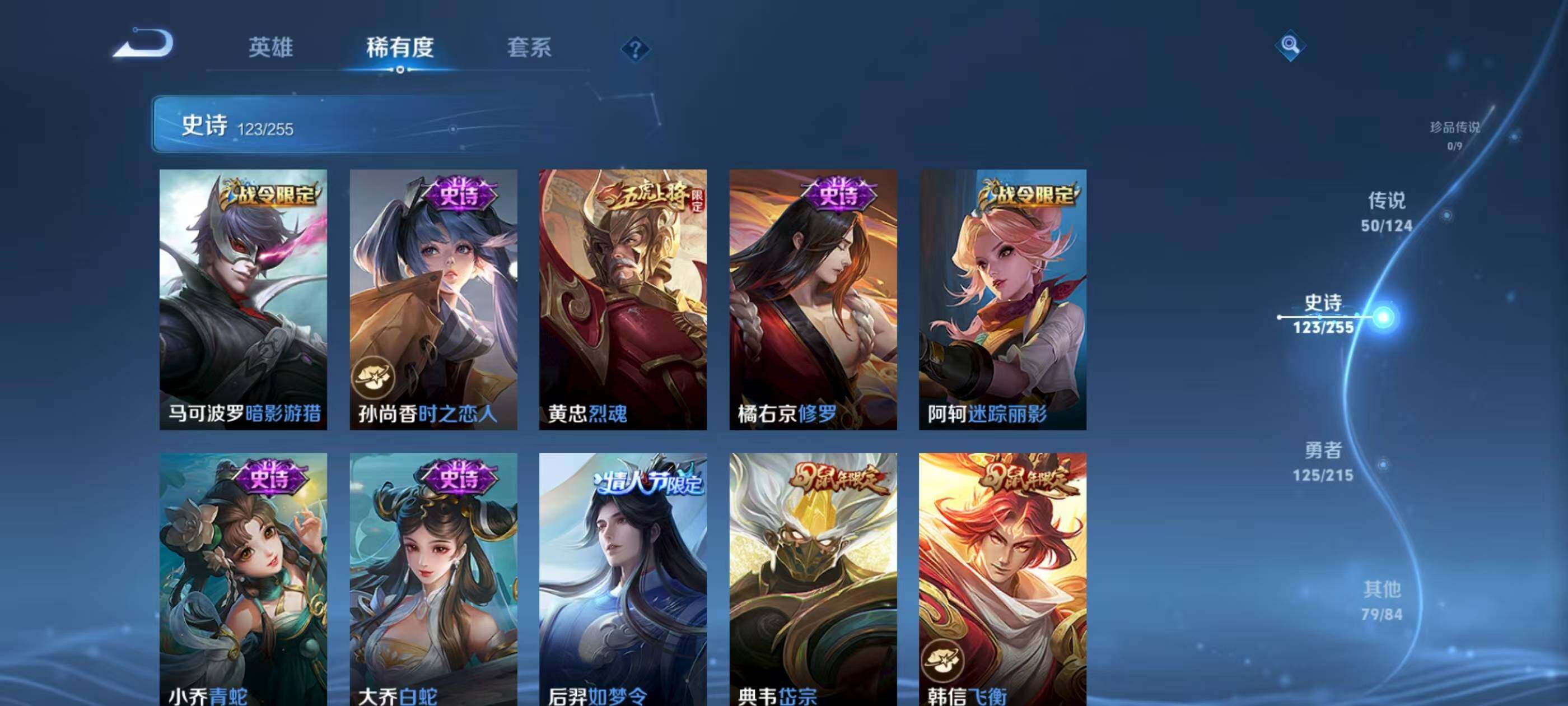 WZXS3196248王者荣耀账号详情图17 WZXS3196248王者荣耀账号详情图17