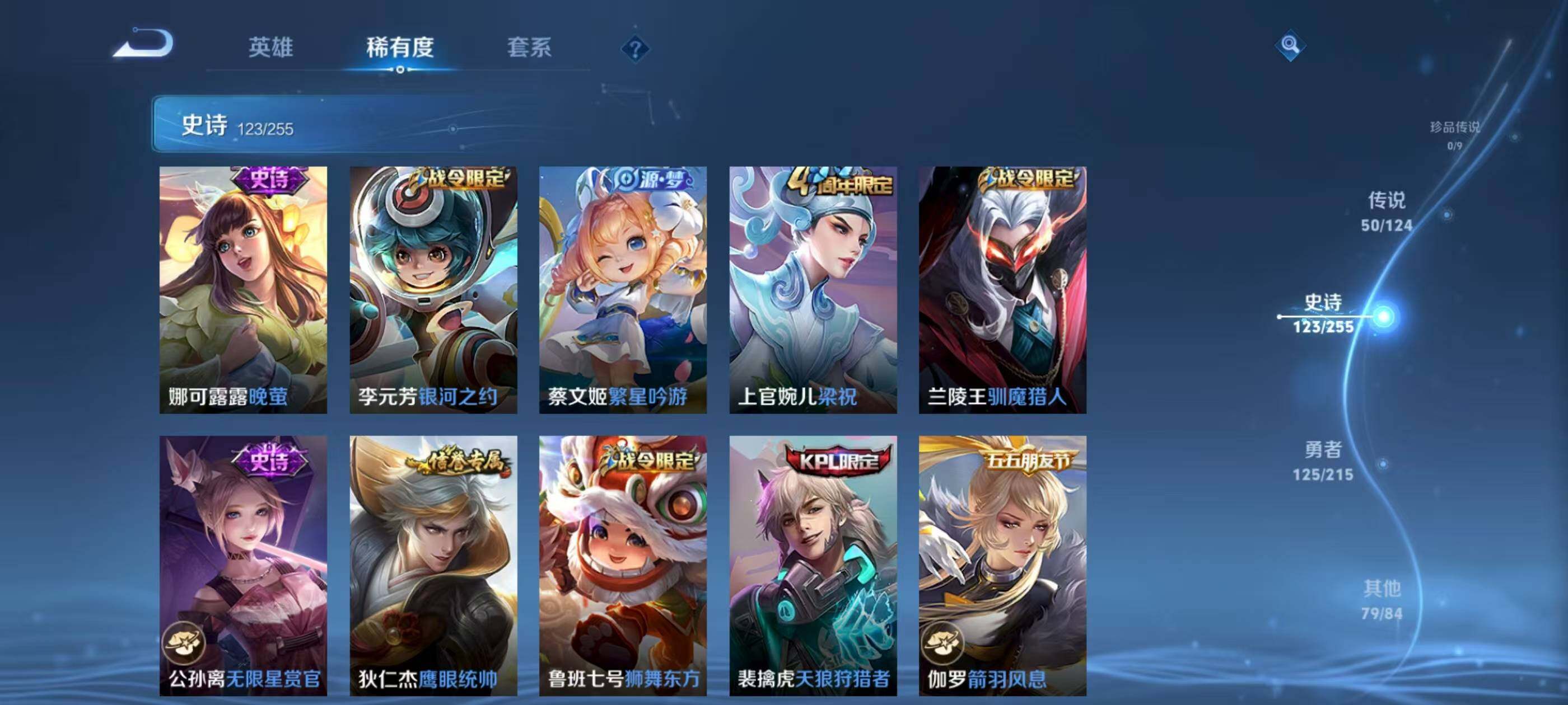 WZXS3196248王者荣耀账号详情图18 WZXS3196248王者荣耀账号详情图18