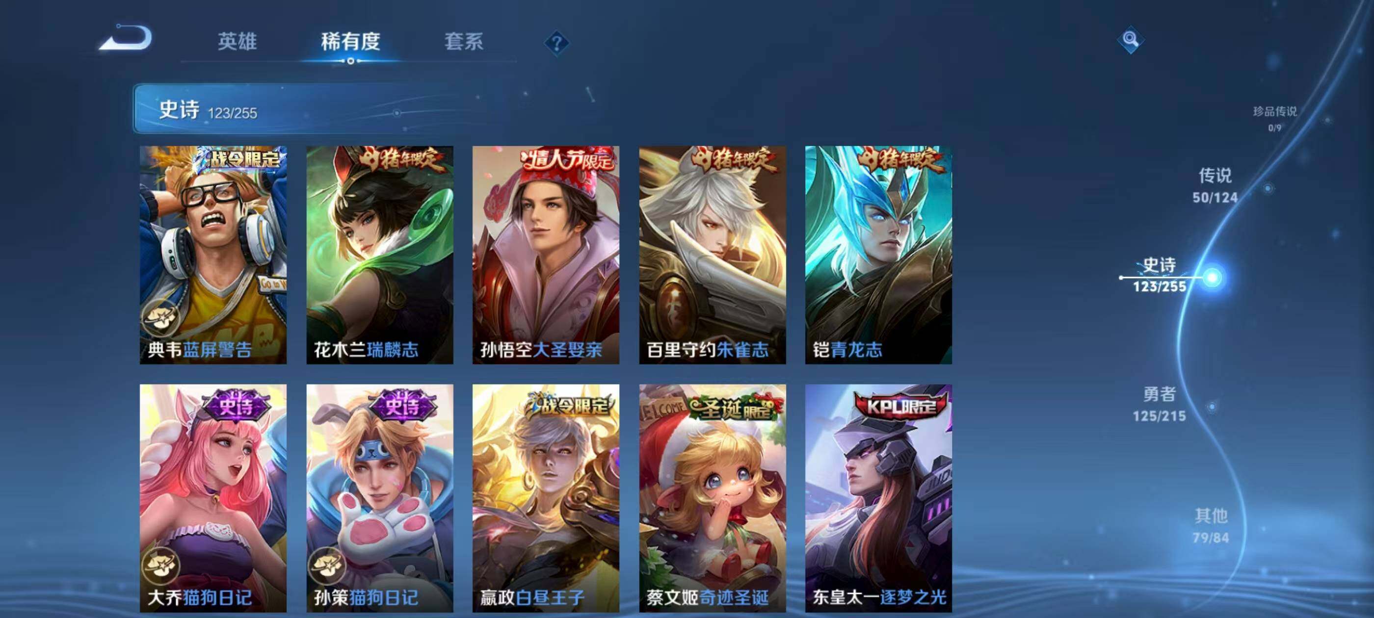 WZXS3196248王者荣耀账号详情图19 WZXS3196248王者荣耀账号详情图19
