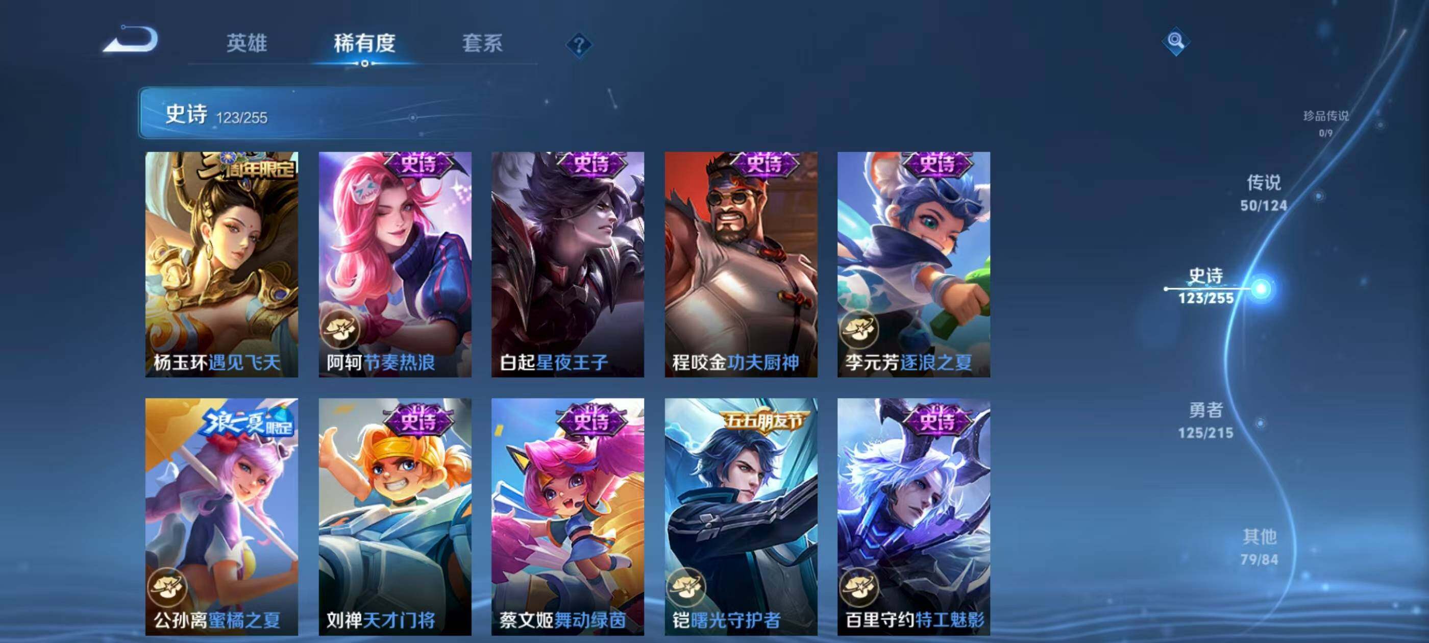 WZXS3196248王者荣耀账号详情图20 WZXS3196248王者荣耀账号详情图20