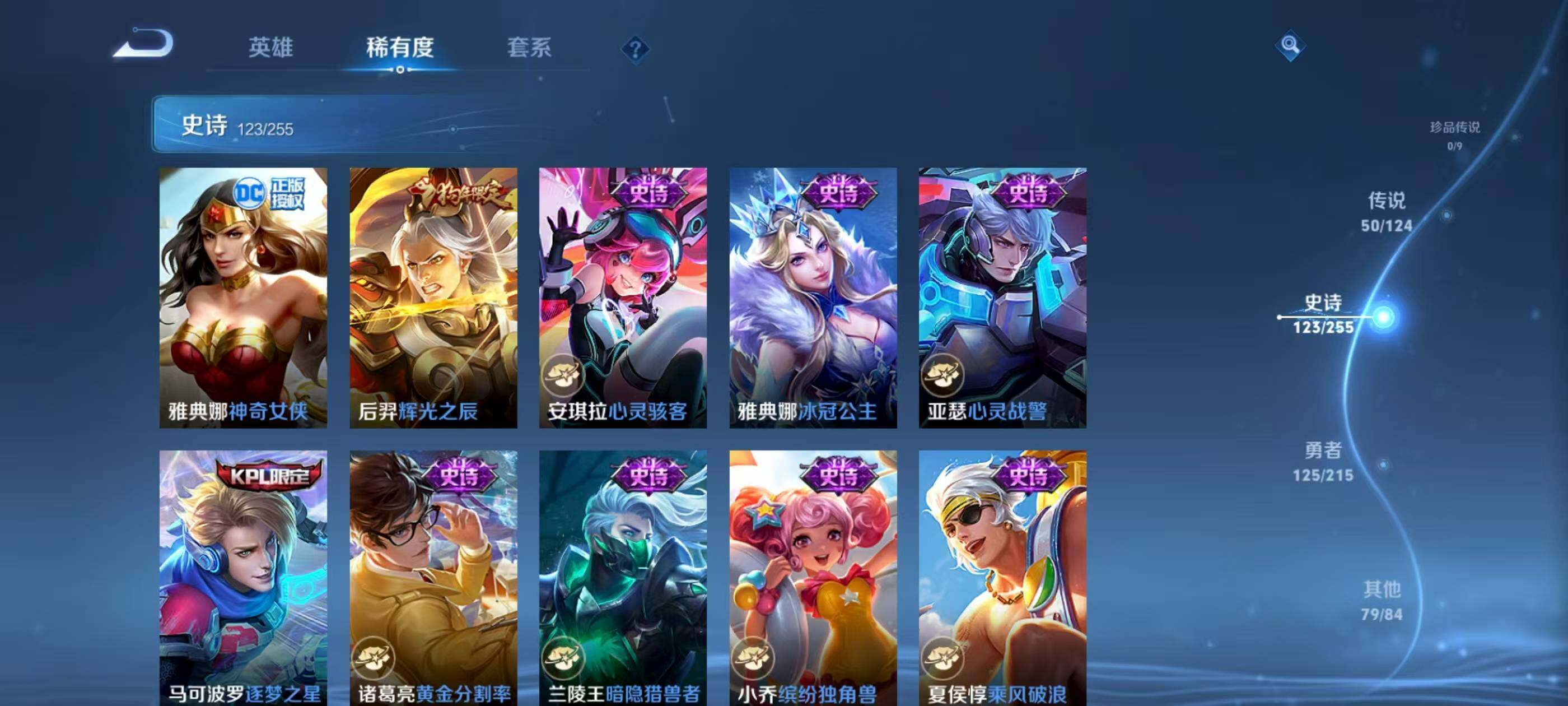 WZXS3196248王者荣耀账号详情图21 WZXS3196248王者荣耀账号详情图21