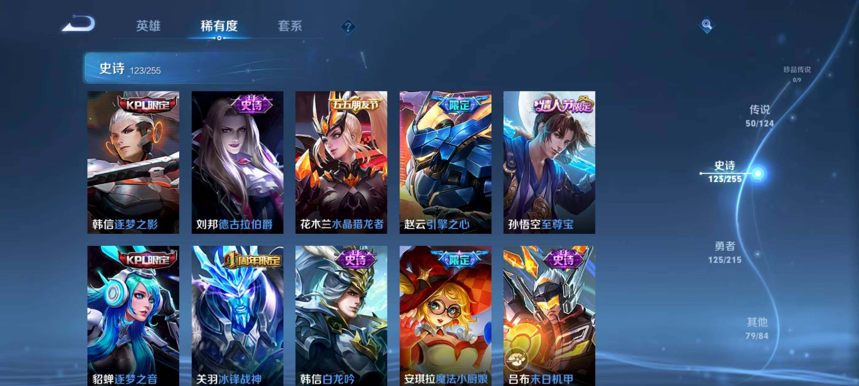 WZXS3196248王者荣耀账号详情图22 WZXS3196248王者荣耀账号详情图22