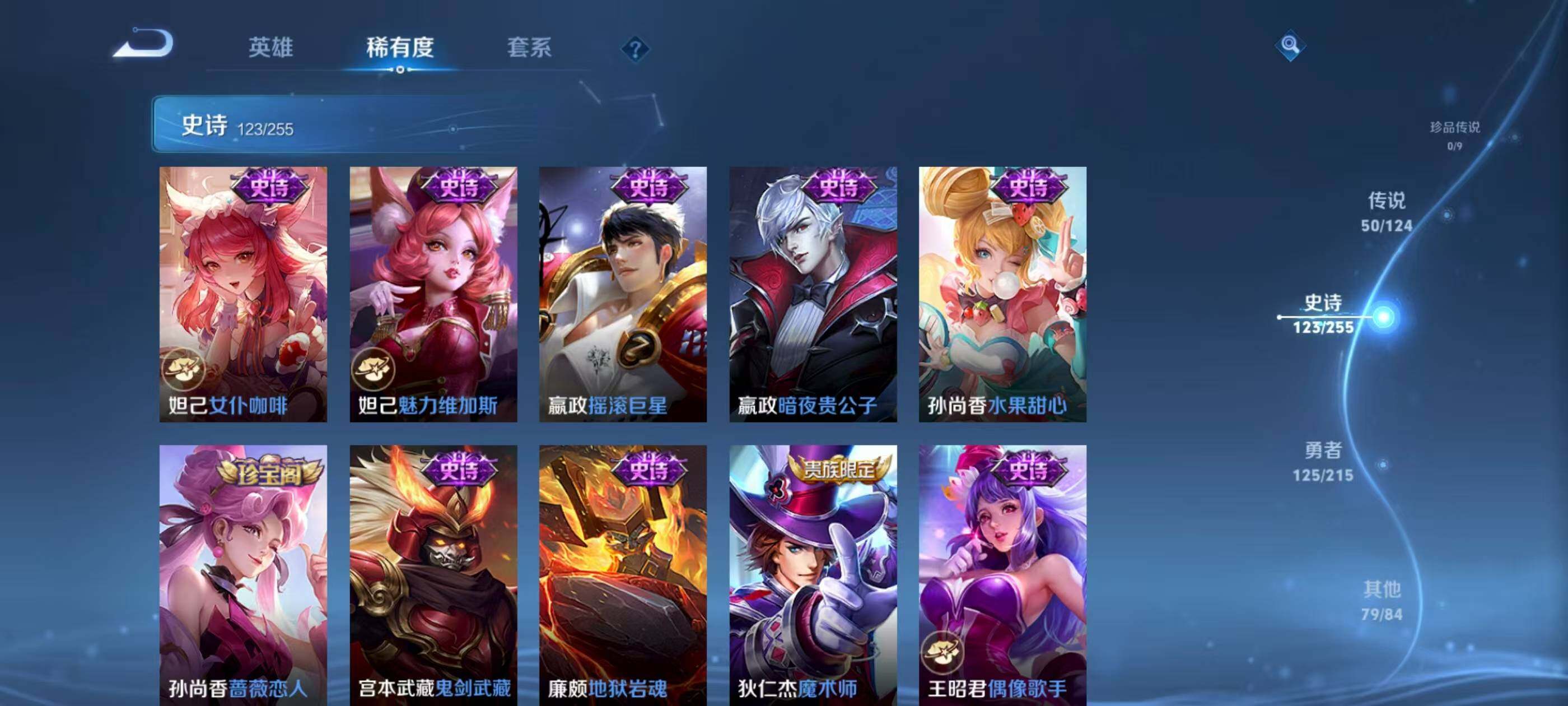 WZXS3196248王者荣耀账号详情图23 WZXS3196248王者荣耀账号详情图23