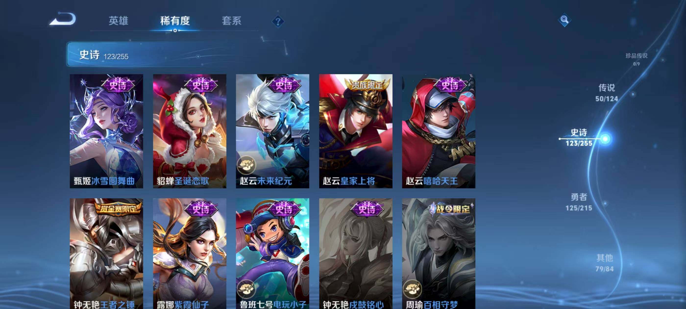 WZXS3196248王者荣耀账号详情图24 WZXS3196248王者荣耀账号详情图24