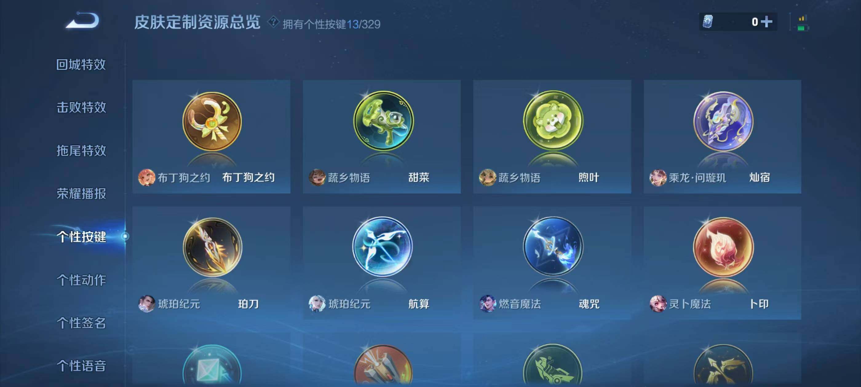 WZXS3196248王者荣耀账号详情图26 WZXS3196248王者荣耀账号详情图26