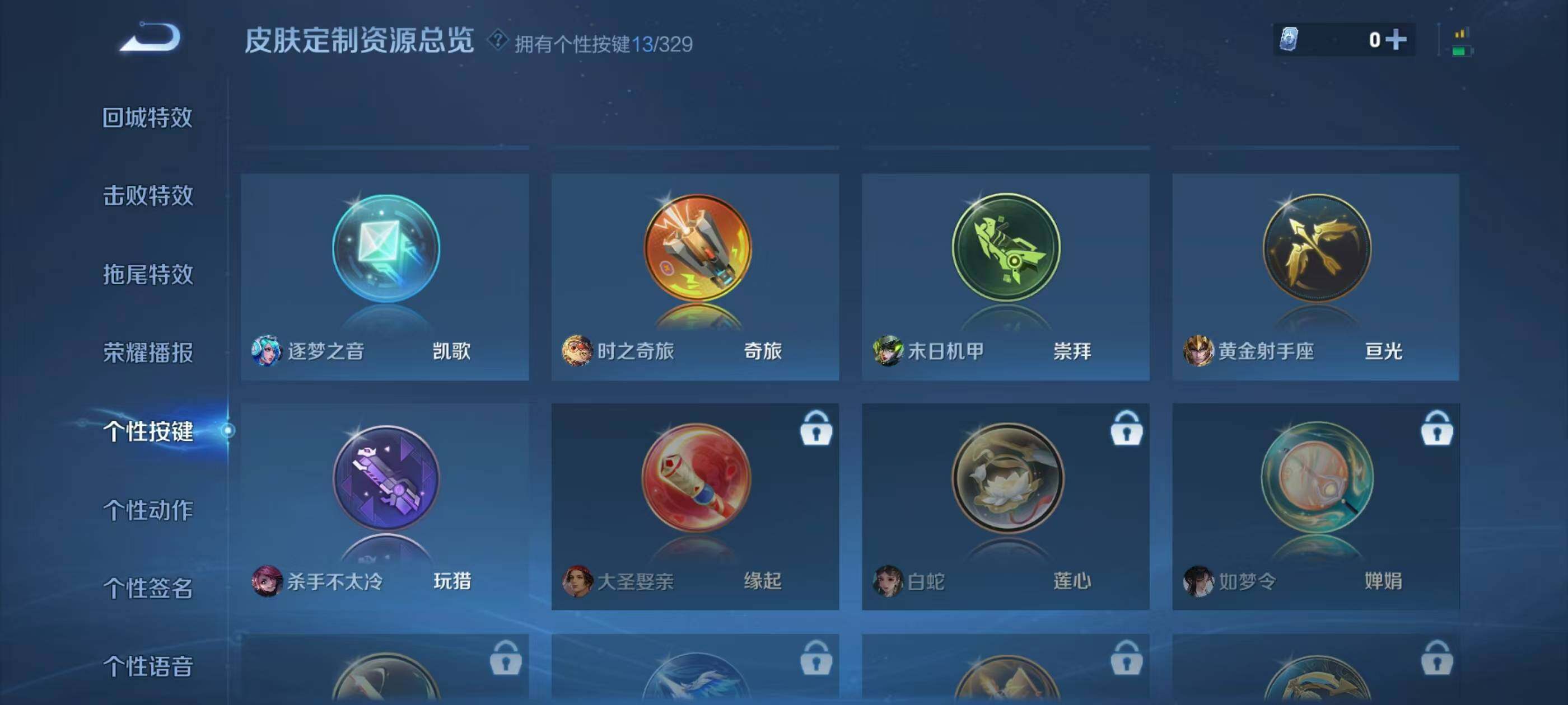 WZXS3196248王者荣耀账号详情图27 WZXS3196248王者荣耀账号详情图27