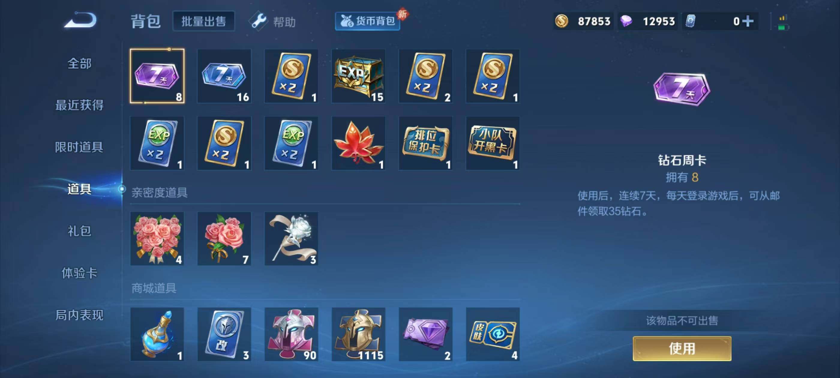 WZXS3196248王者荣耀账号详情图28 WZXS3196248王者荣耀账号详情图28