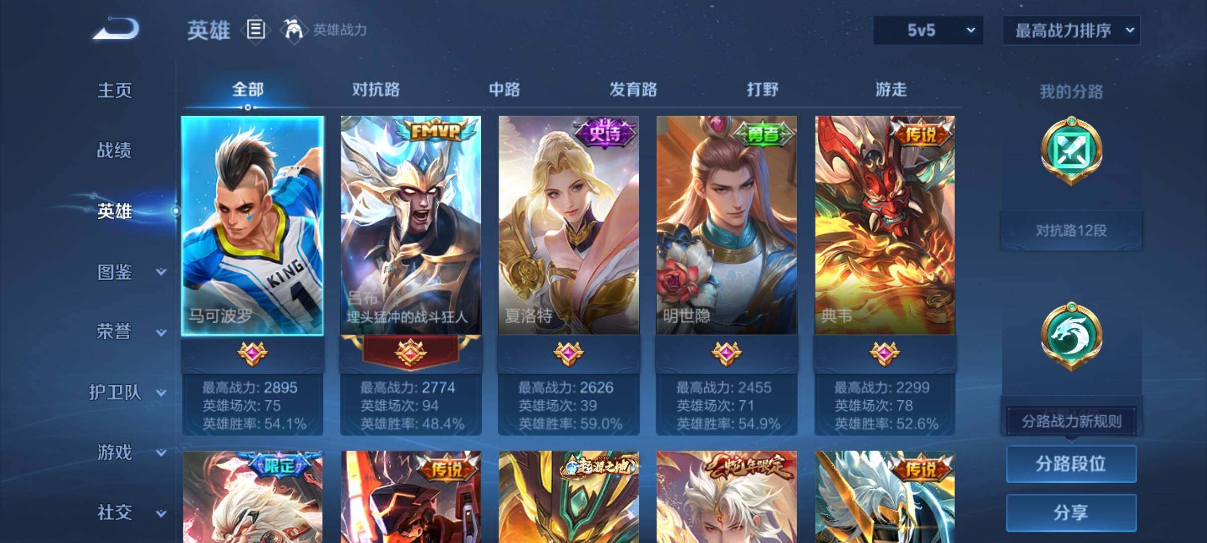 WZYXS3202956王者荣耀账号详情图3 WZYXS3202956王者荣耀账号详情图3