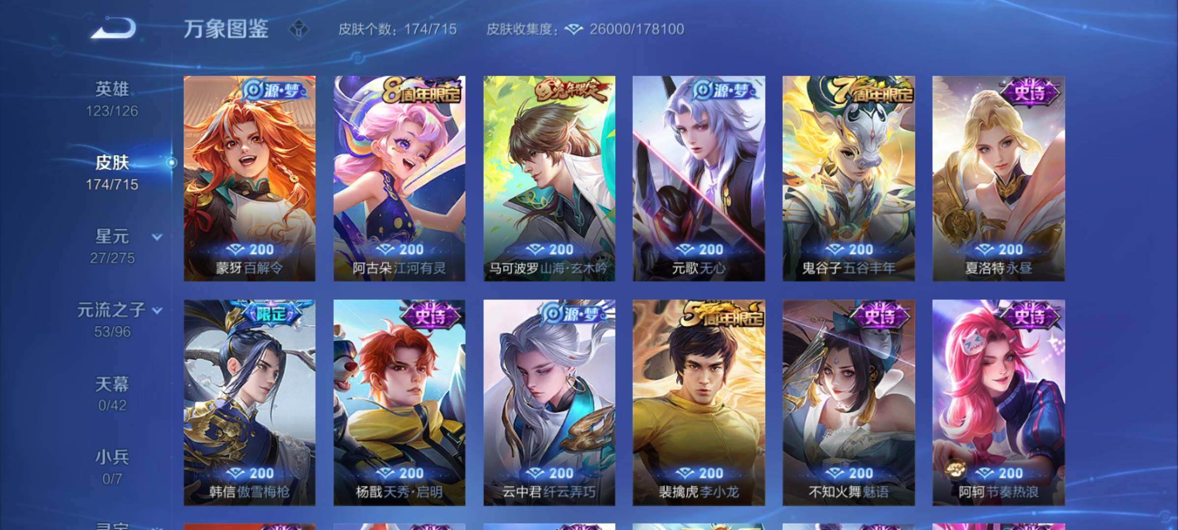 WZYXS3202956王者荣耀账号详情图7 WZYXS3202956王者荣耀账号详情图7