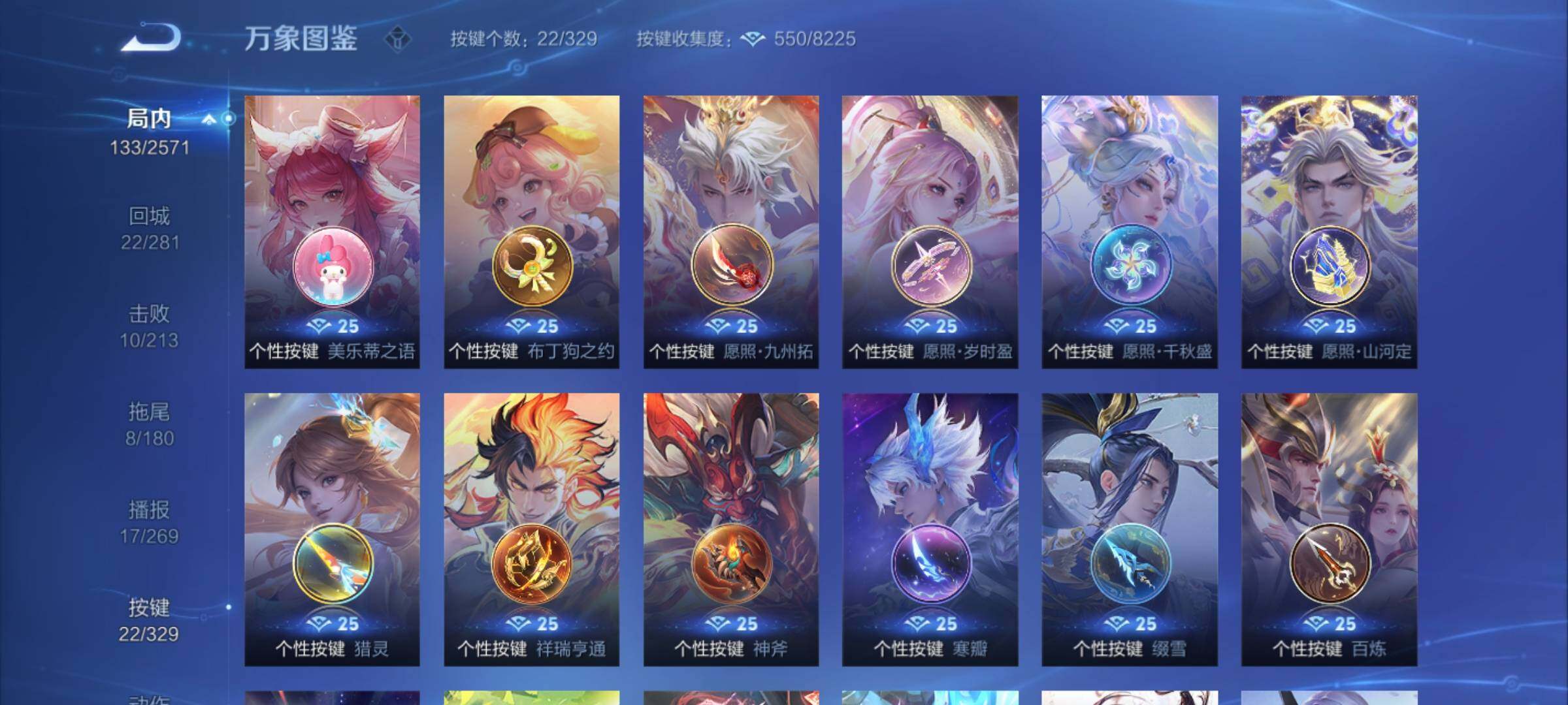 WZYXS3202956王者荣耀账号详情图9 WZYXS3202956王者荣耀账号详情图9