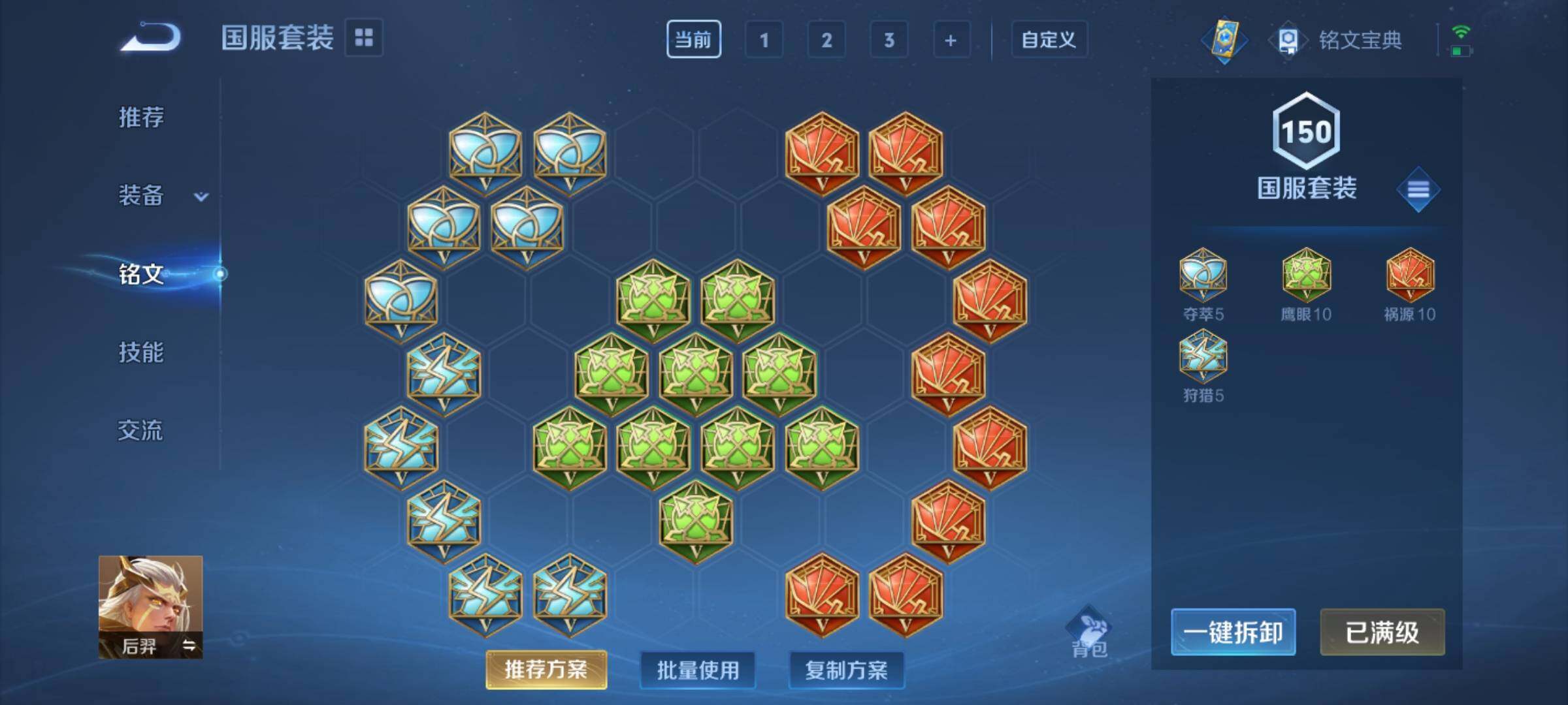 WZYXS3202956王者荣耀账号详情图11 WZYXS3202956王者荣耀账号详情图11
