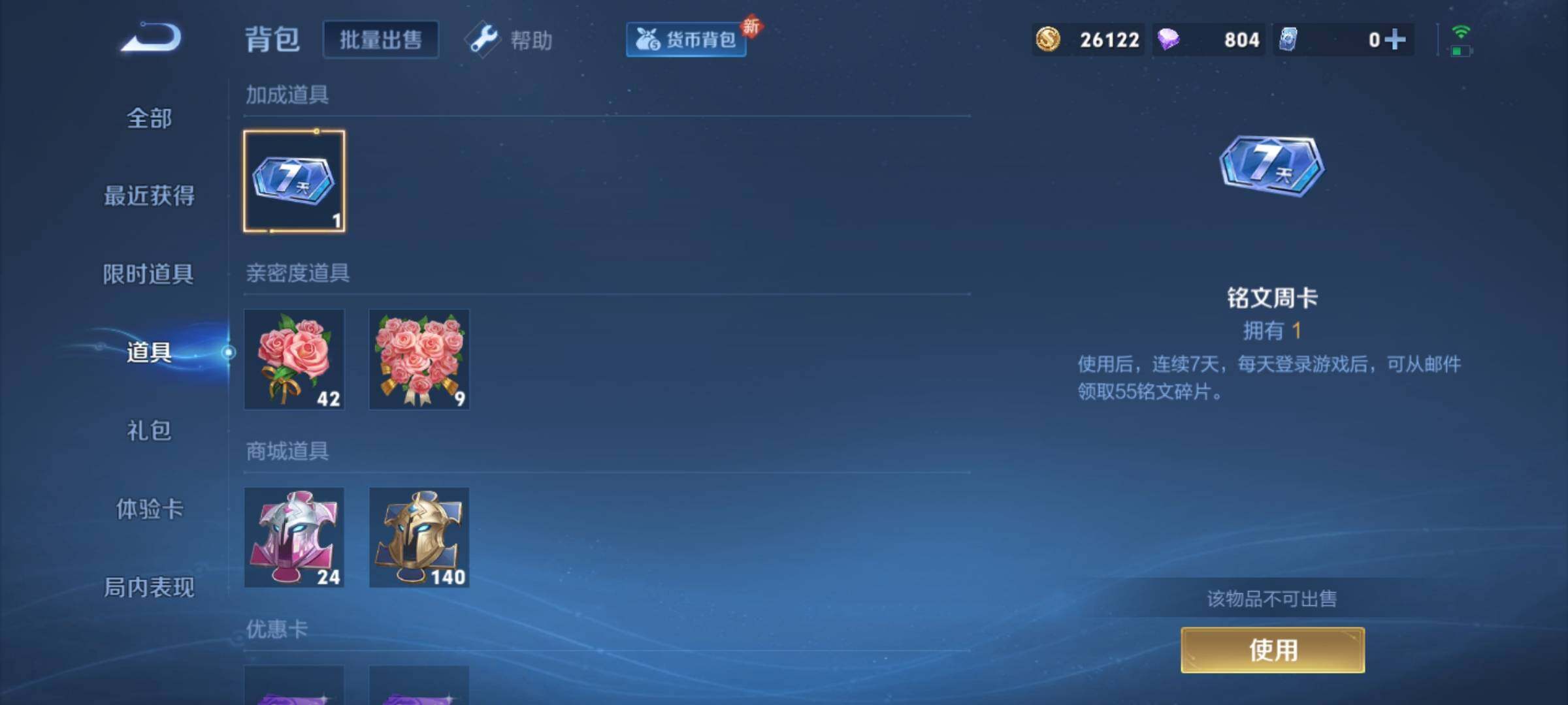 WZYXS3202956王者荣耀账号详情图13 WZYXS3202956王者荣耀账号详情图13