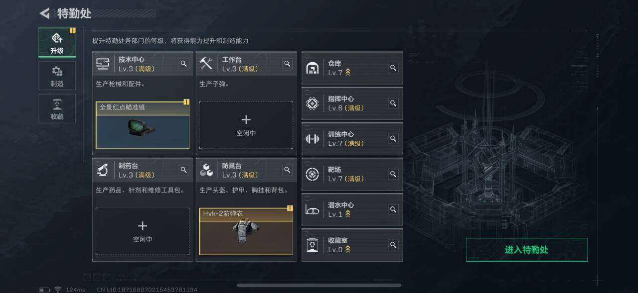 SJZEY39727三角洲行动账号详情图2