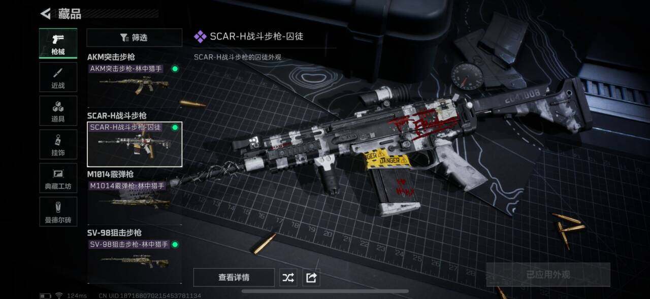SJZEY39727三角洲行动账号详情图10