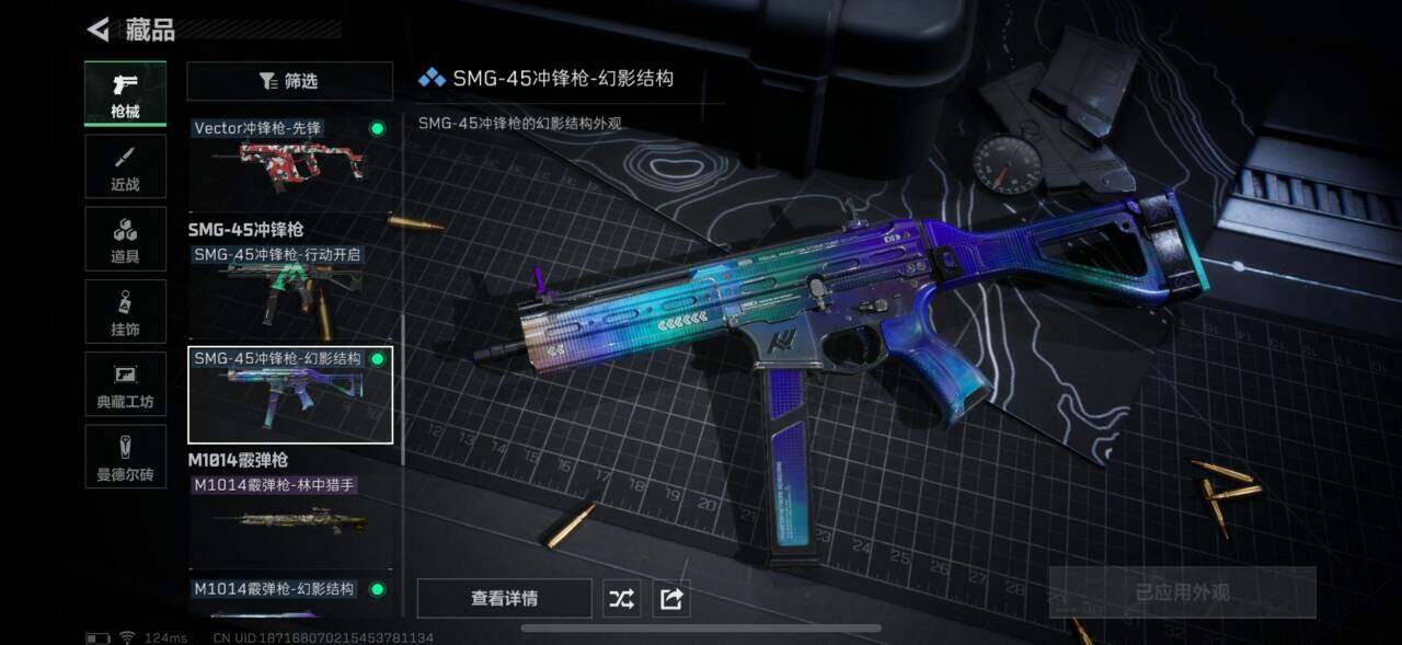 SJZEY39727三角洲行动账号详情图11