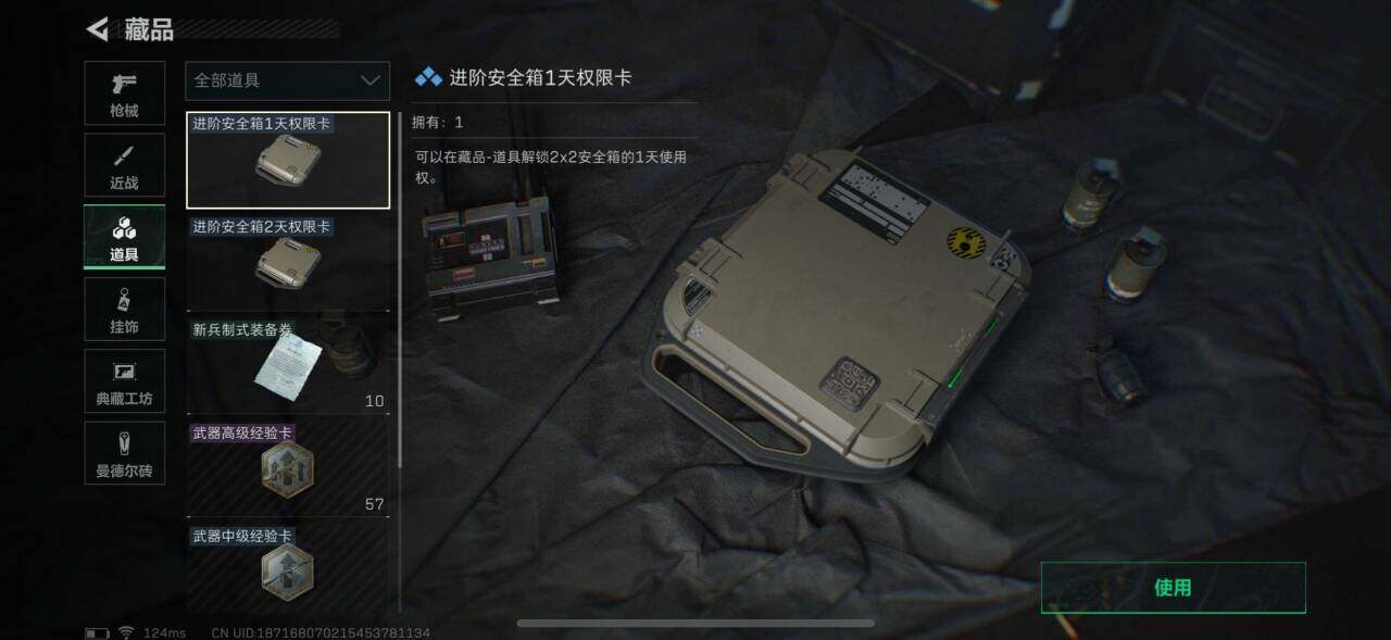 SJZEY39727三角洲行动账号详情图13