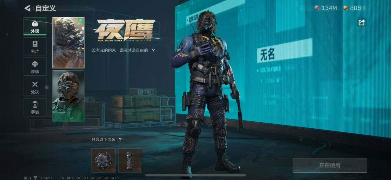 SJZEY39728三角洲行动账号详情图4 SJZEY39728三角洲行动账号详情图4
