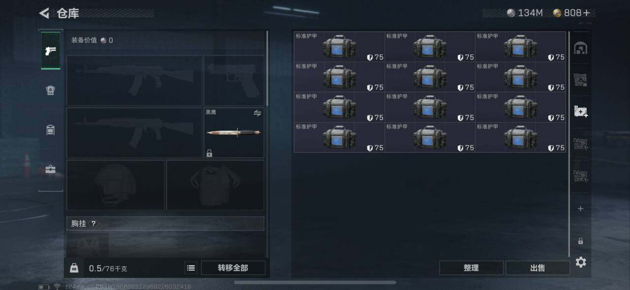 SJZEY39728三角洲行动账号详情图7 SJZEY39728三角洲行动账号详情图7
