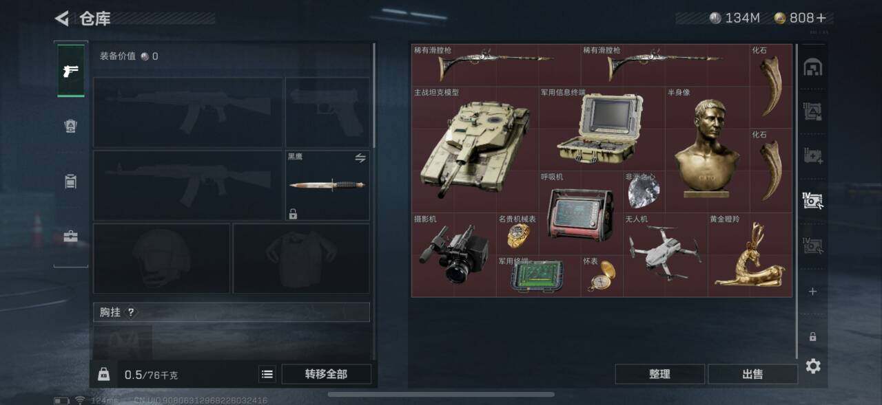 SJZEY39728三角洲行动账号详情图8 SJZEY39728三角洲行动账号详情图8