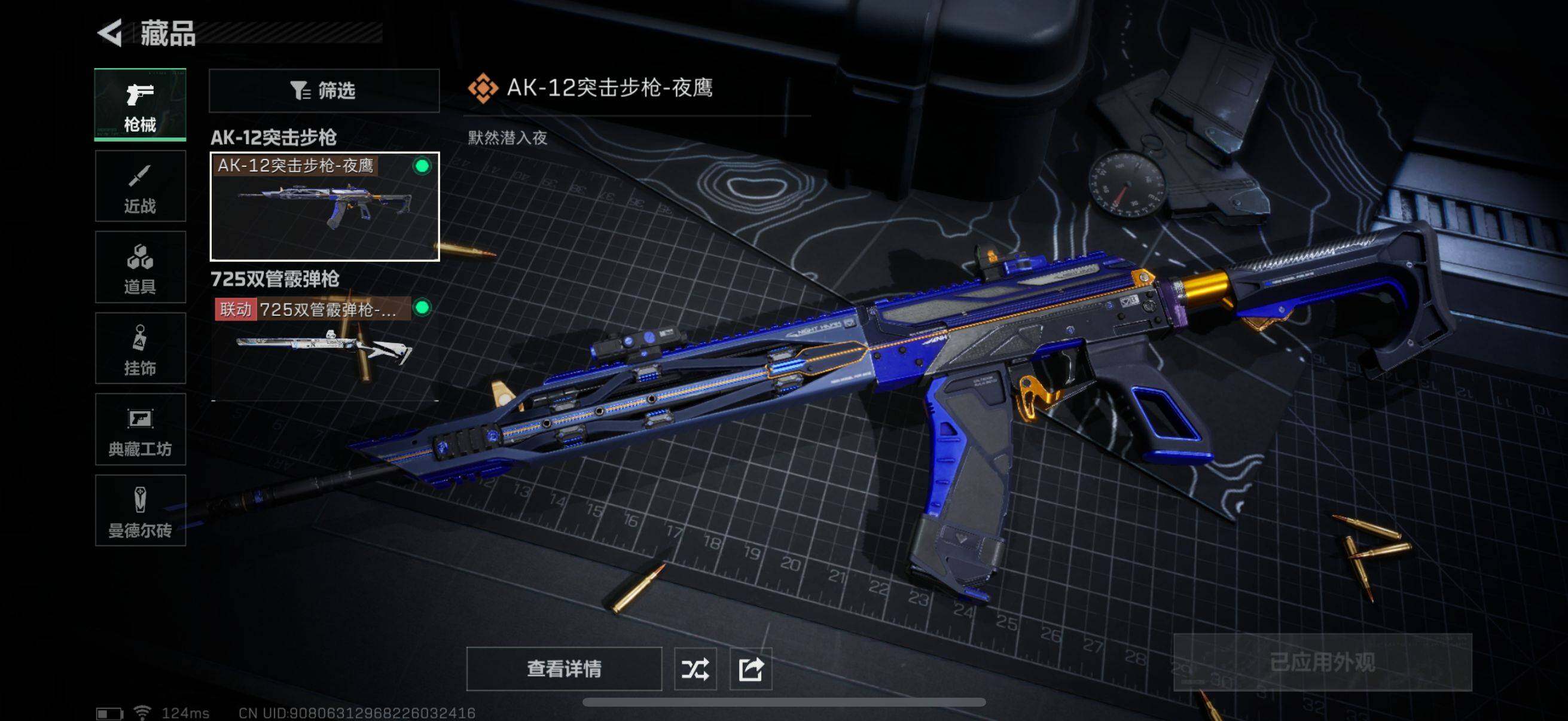 SJZEY39728三角洲行动账号详情图12 SJZEY39728三角洲行动账号详情图12