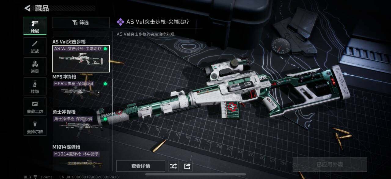 SJZEY39728三角洲行动账号详情图13 SJZEY39728三角洲行动账号详情图13