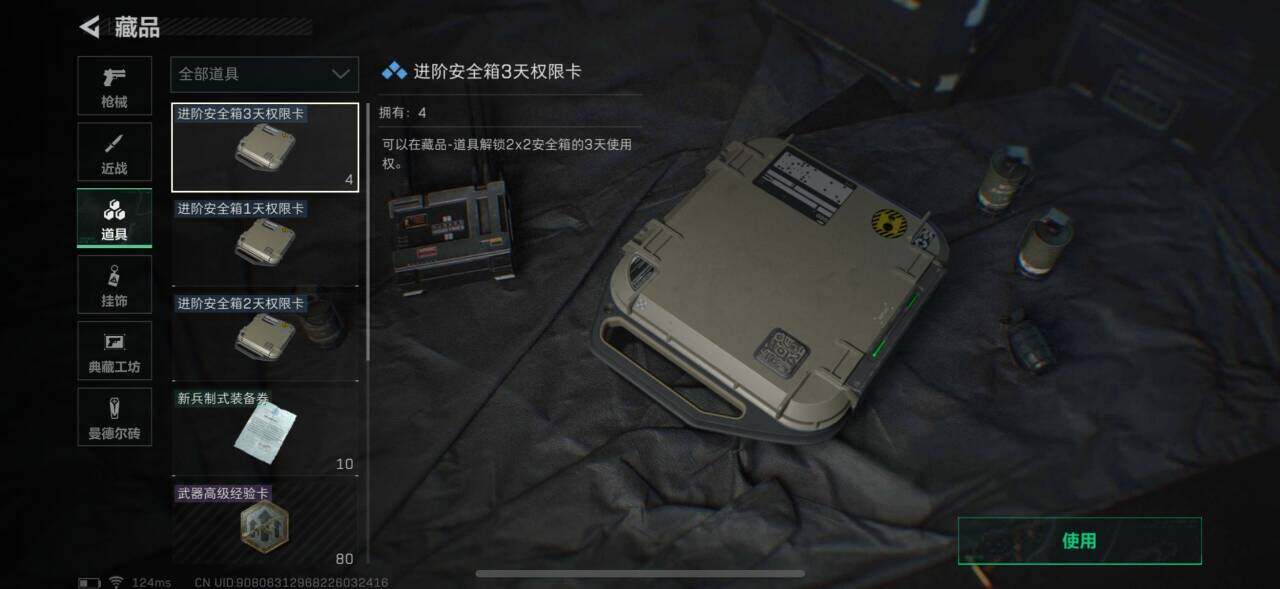 SJZEY39728三角洲行动账号详情图15 SJZEY39728三角洲行动账号详情图15
