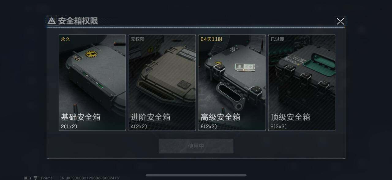 SJZEY39728三角洲行动账号详情图2 SJZEY39728三角洲行动账号详情图2