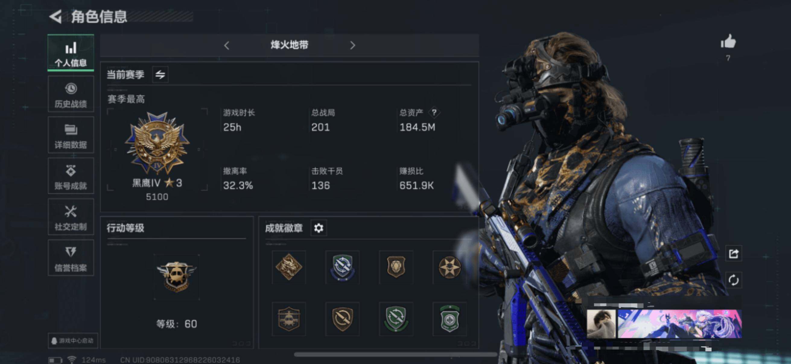 三角洲行动账号QQ【SJZG169】总资产(M):184M/哈夫币(K):13400K/哈夫币(K):13400K/全面战场等级:8_段位:列兵/烽火地带等级:60_段位:黑鹰/高级安全箱6(2x3)/AKM突击步枪