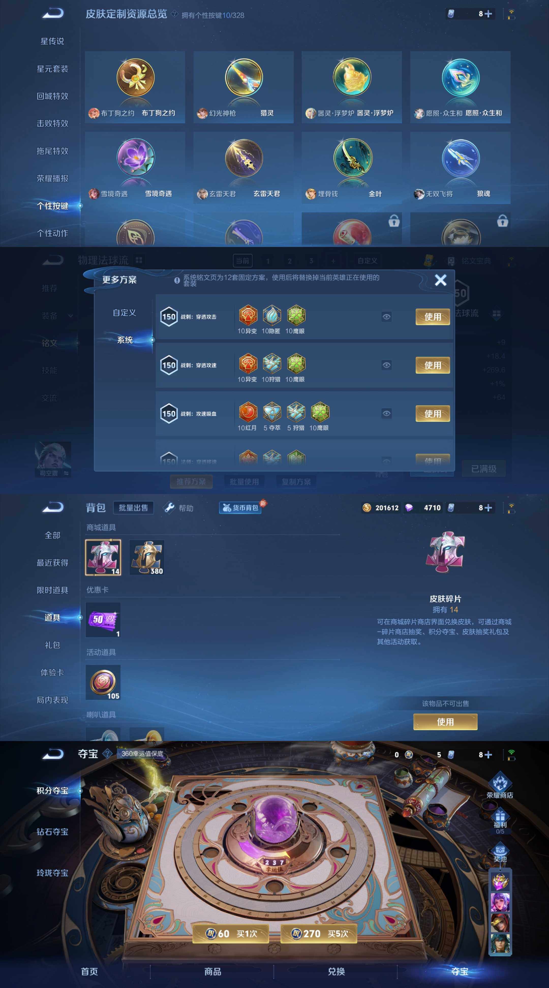 WZYXS3202855王者荣耀账号详情图4 WZYXS3202855王者荣耀账号详情图4