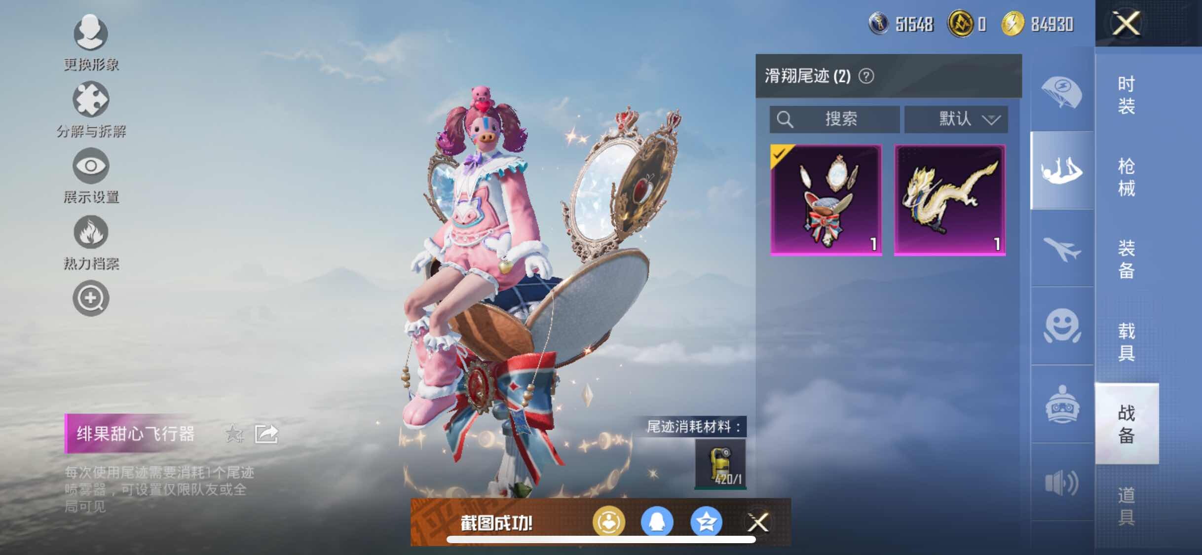 HPYXS3284544和平精英账号详情图19 HPYXS3284544和平精英账号详情图19