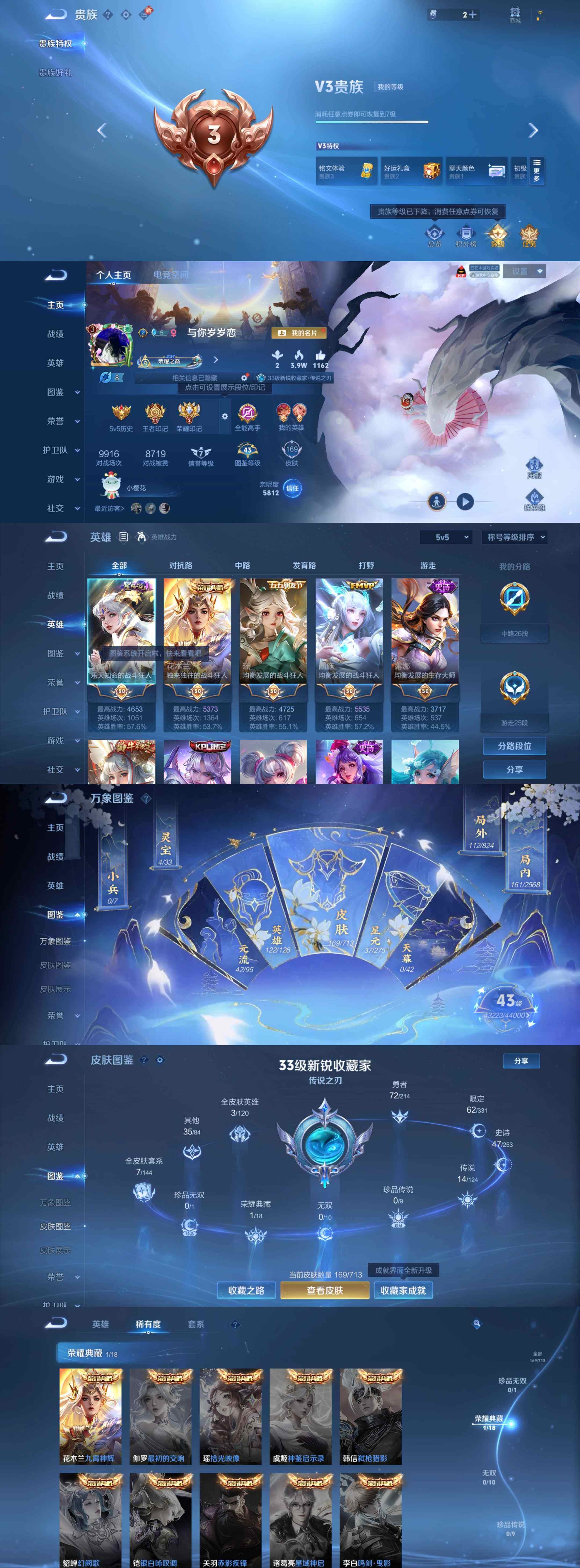WZYXS3202857王者荣耀账号详情图2 WZYXS3202857王者荣耀账号详情图2