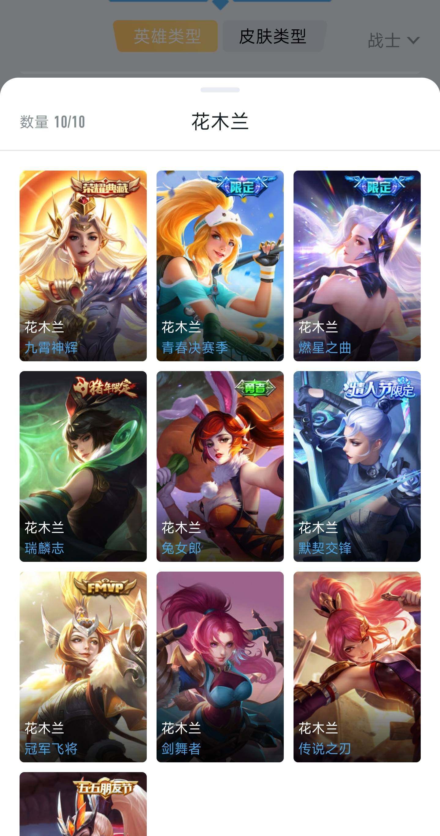 WZYXS3202857王者荣耀账号详情图5 WZYXS3202857王者荣耀账号详情图5