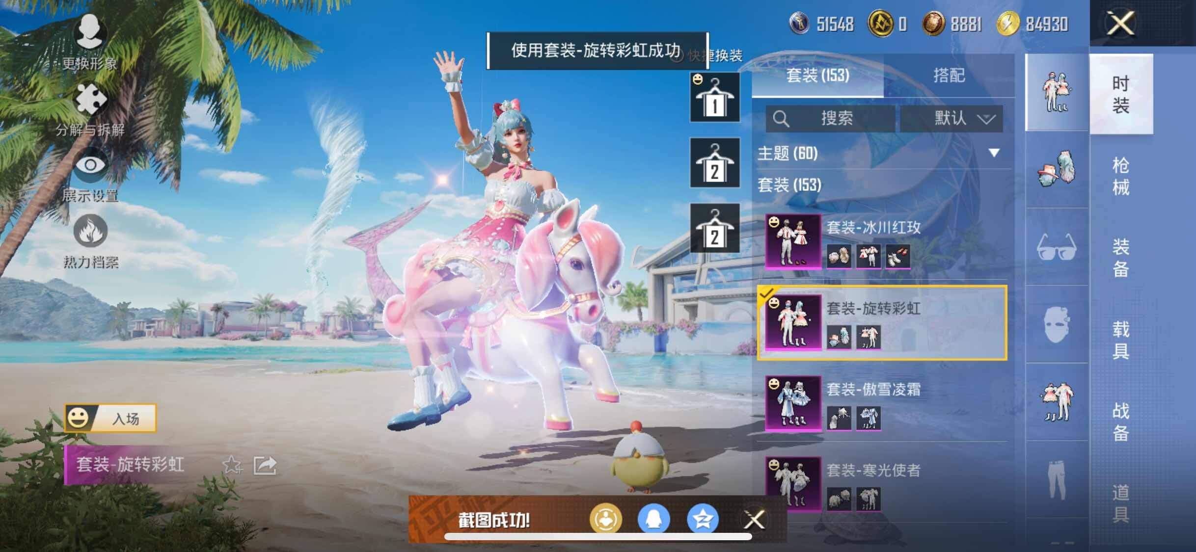 HPYXS3284544和平精英账号详情图12 HPYXS3284544和平精英账号详情图12