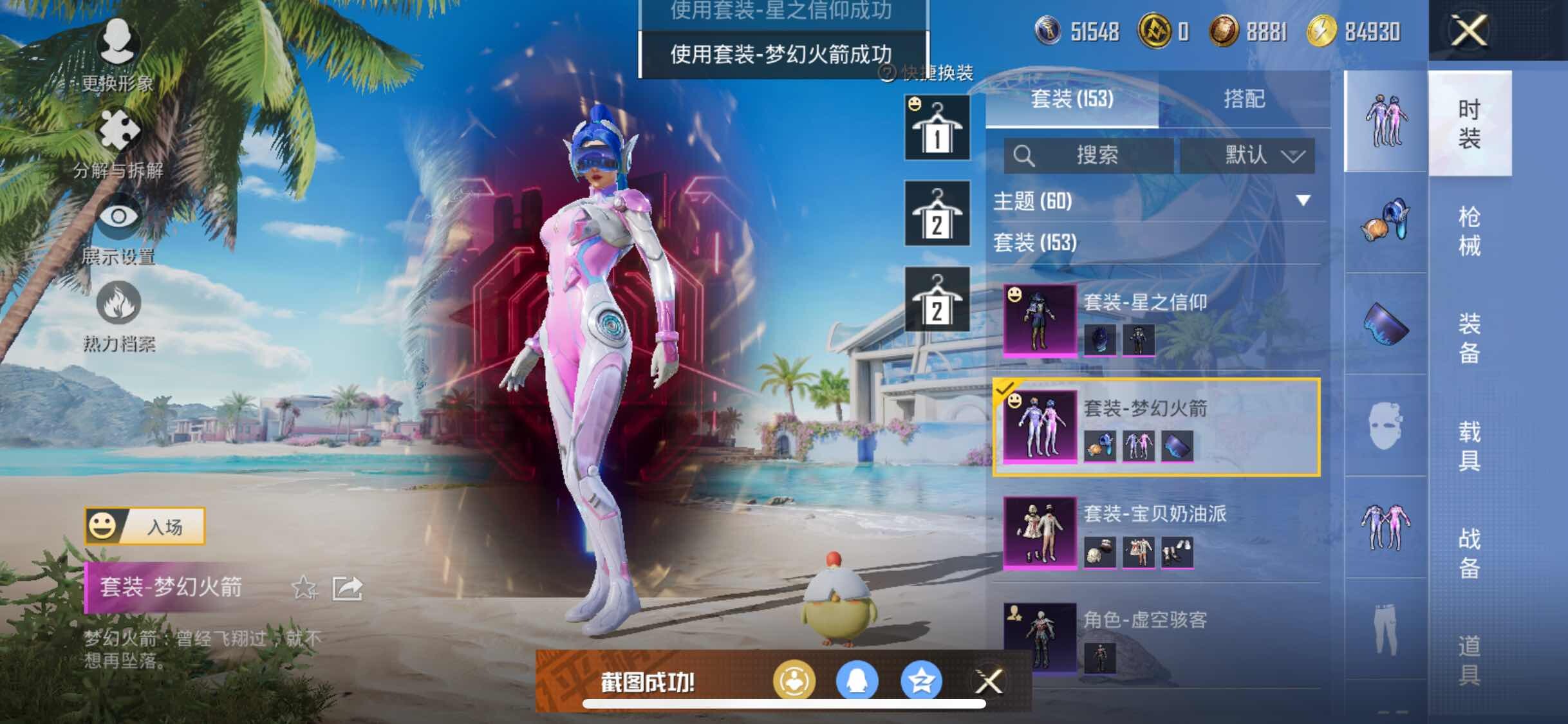 HPYXS3284544和平精英账号详情图14 HPYXS3284544和平精英账号详情图14