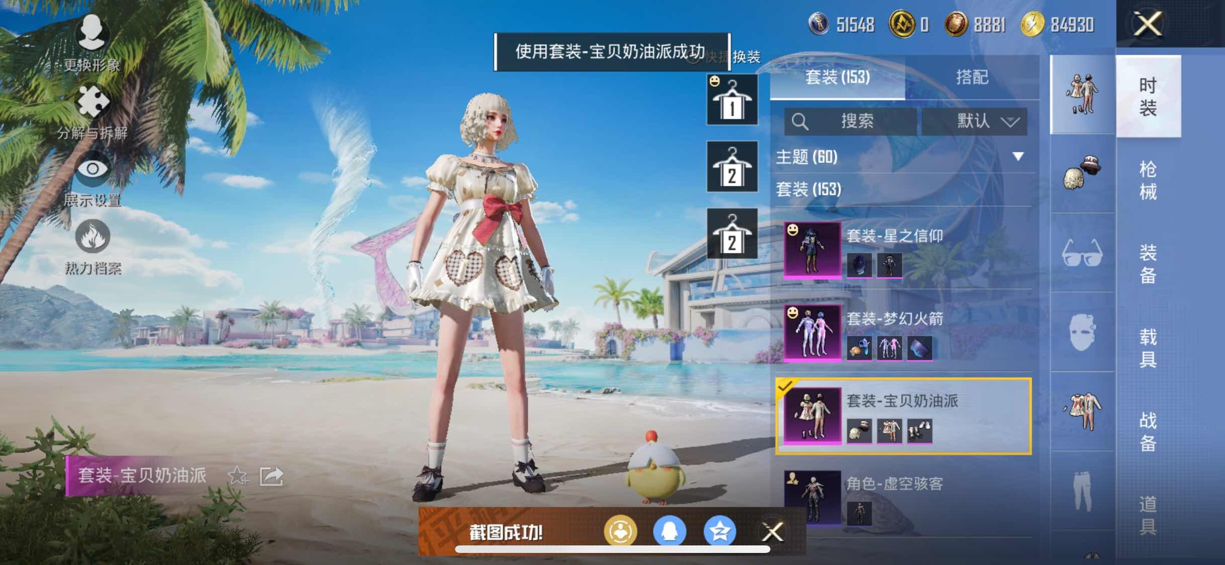 HPYXS3284544和平精英账号详情图15 HPYXS3284544和平精英账号详情图15