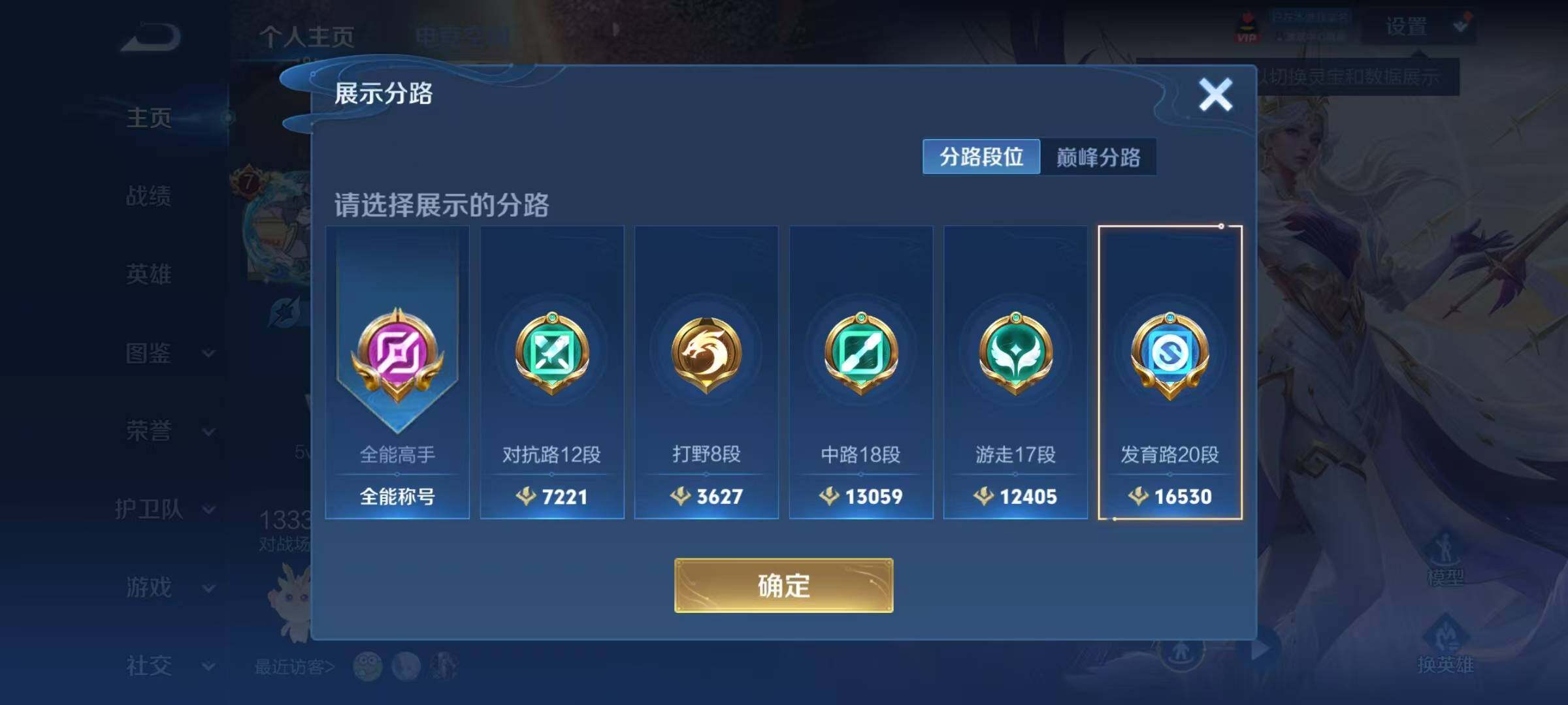 WZEY3196322王者荣耀账号详情图9 WZEY3196322王者荣耀账号详情图9