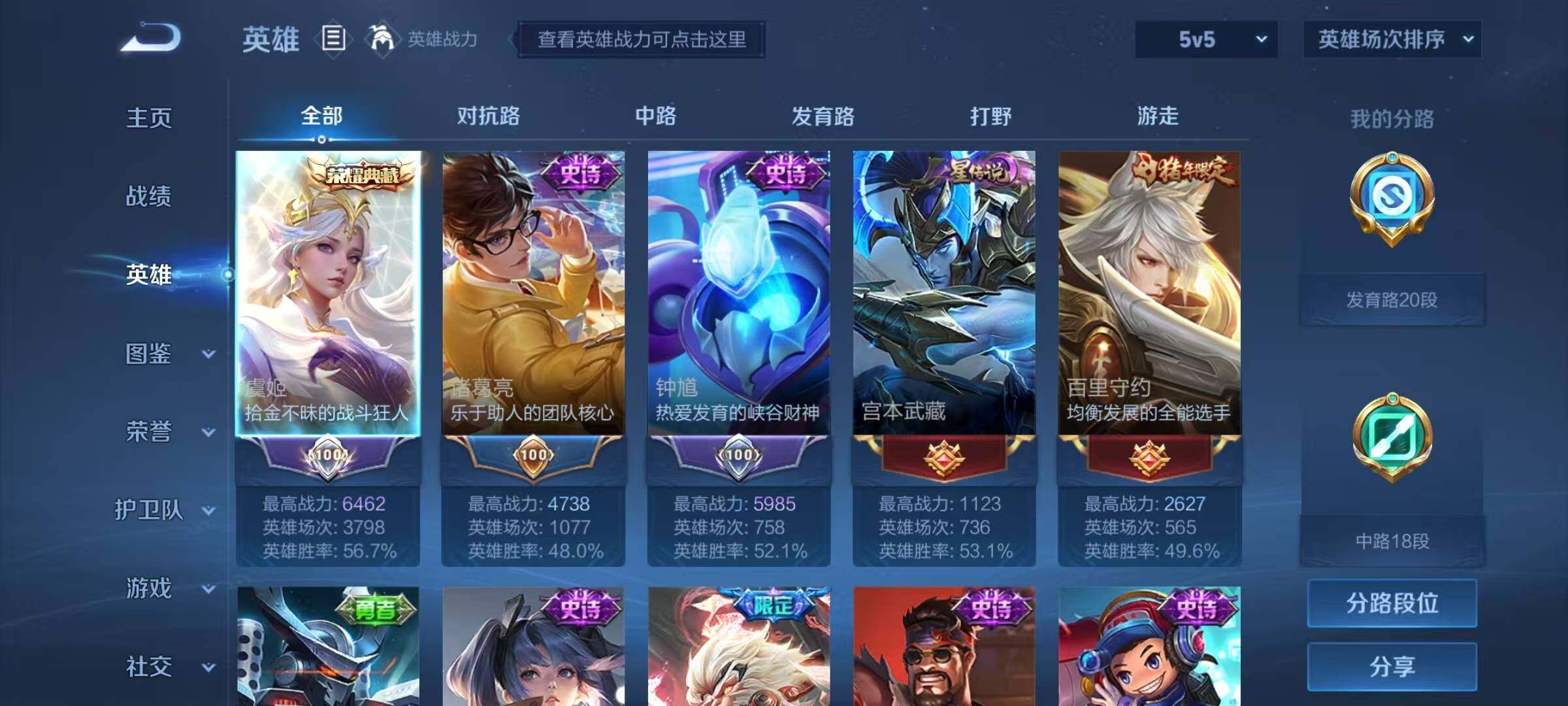 WZEY3196322王者荣耀账号详情图10 WZEY3196322王者荣耀账号详情图10
