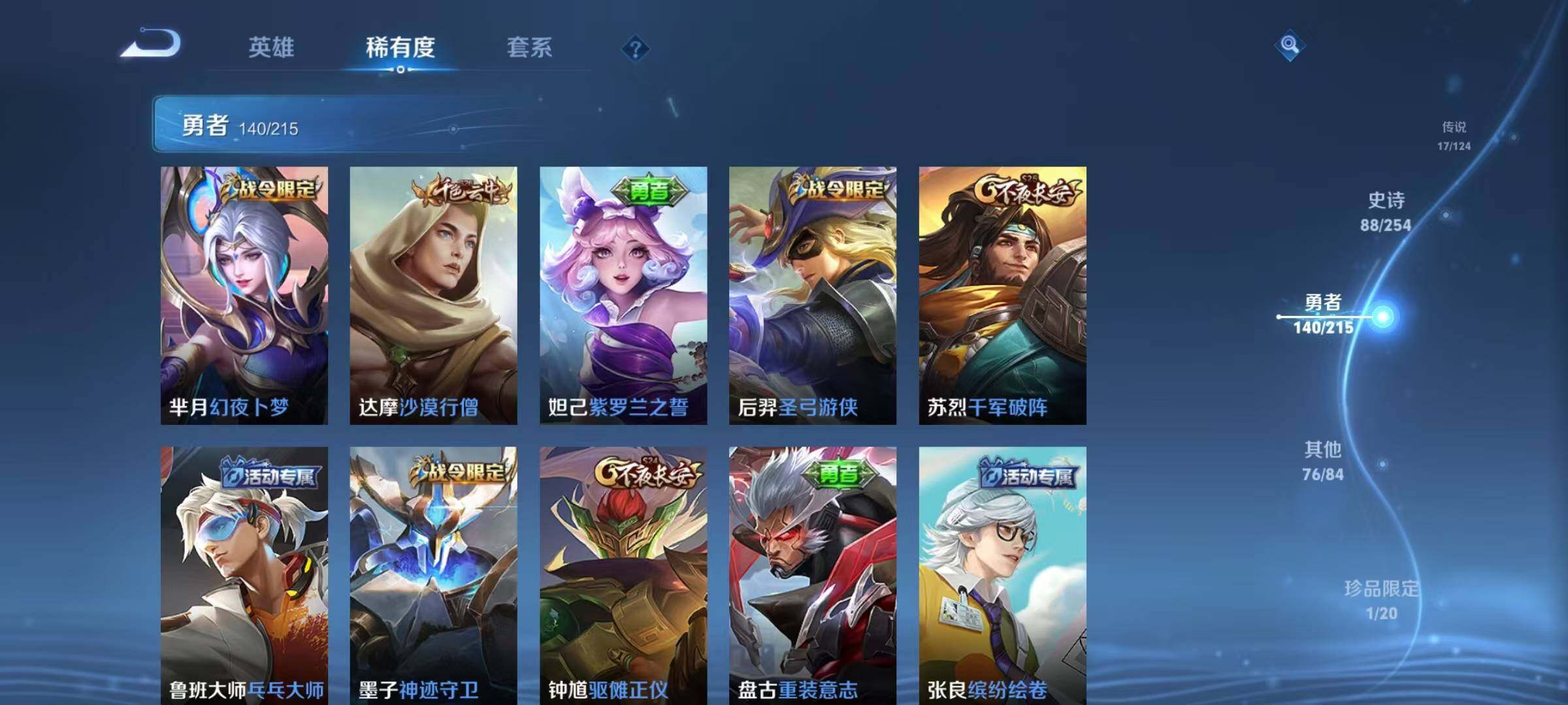 WZEY3196322王者荣耀账号详情图21 WZEY3196322王者荣耀账号详情图21