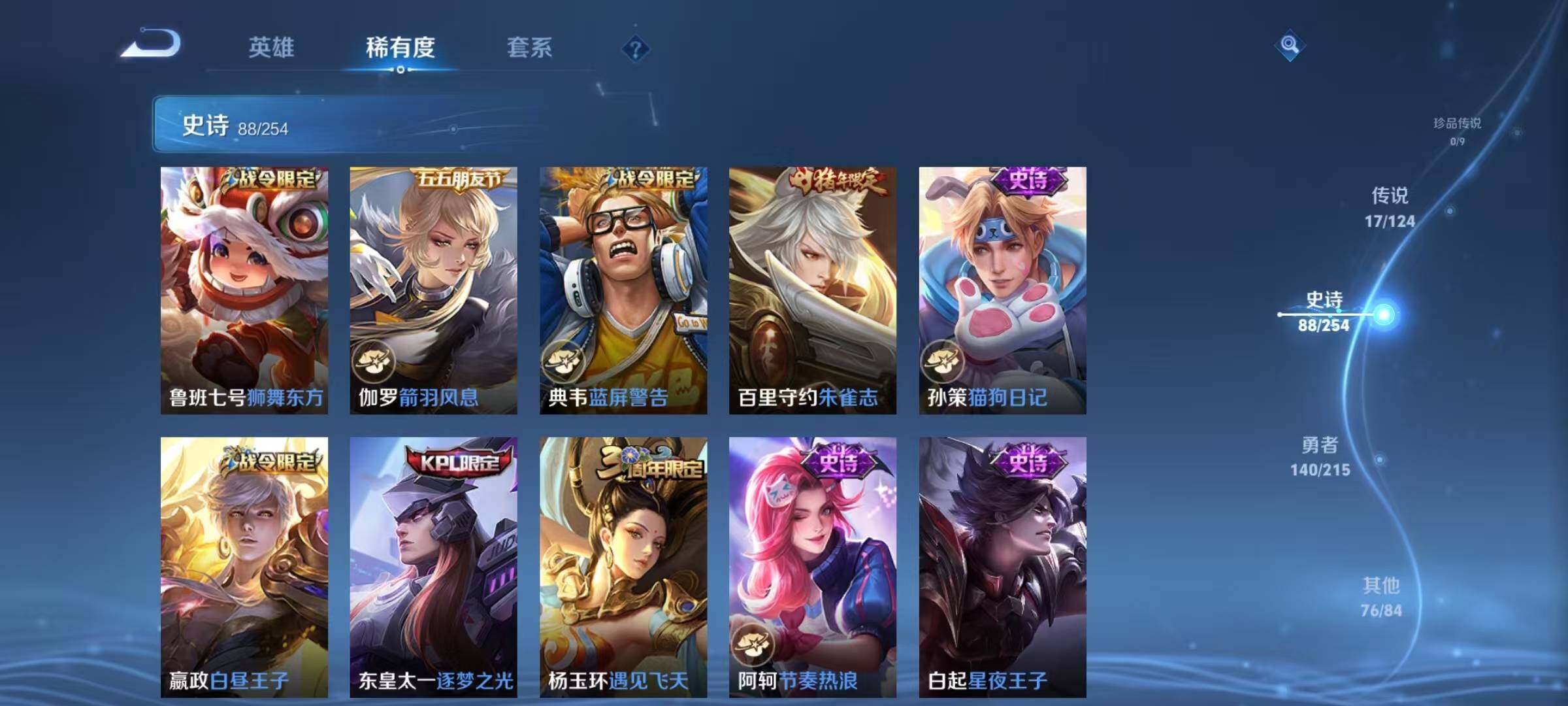 WZEY3196322王者荣耀账号详情图22 WZEY3196322王者荣耀账号详情图22