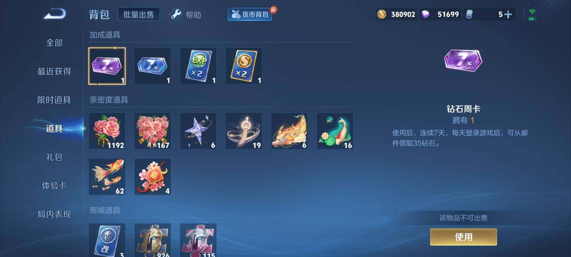 WZEY3196322王者荣耀账号详情图23 WZEY3196322王者荣耀账号详情图23