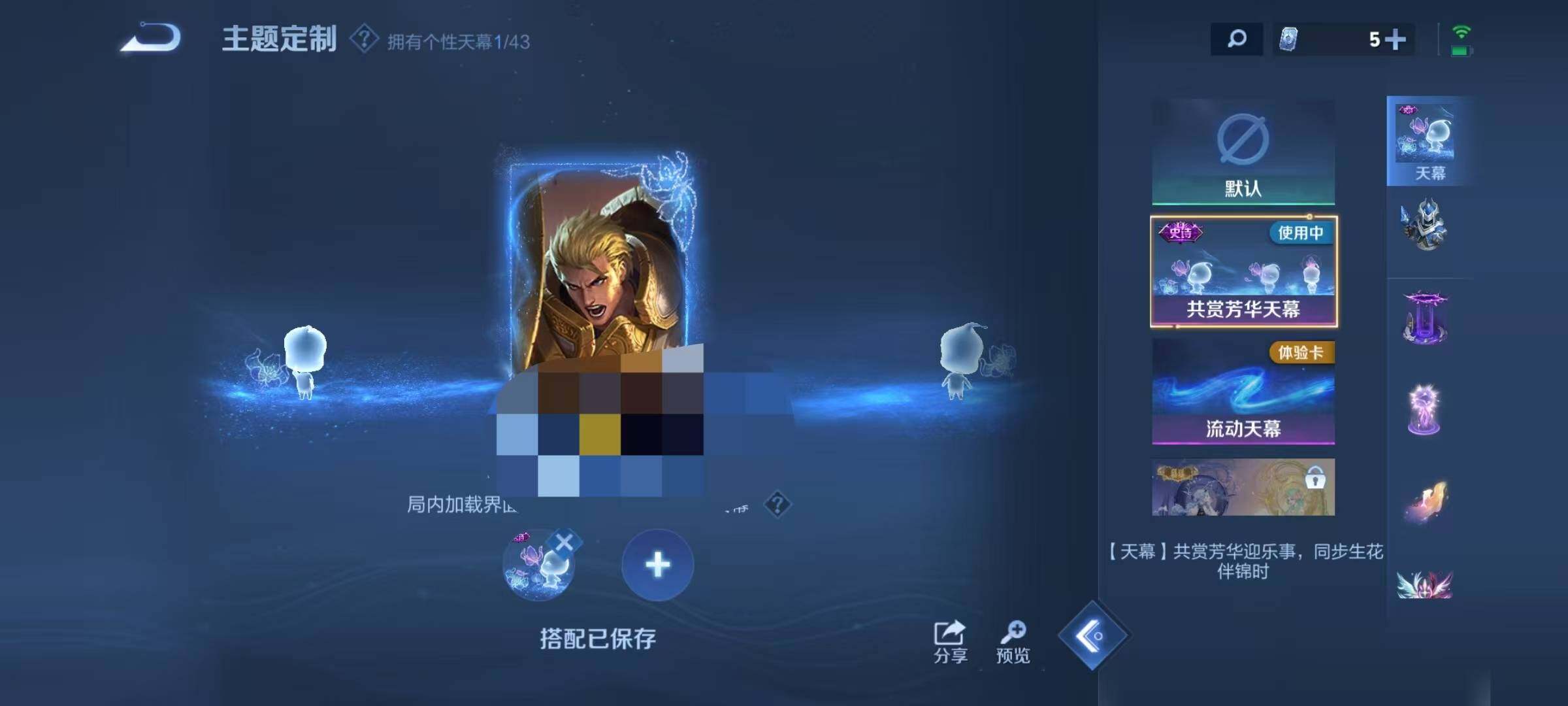 WZEY3196322王者荣耀账号详情图27 WZEY3196322王者荣耀账号详情图27