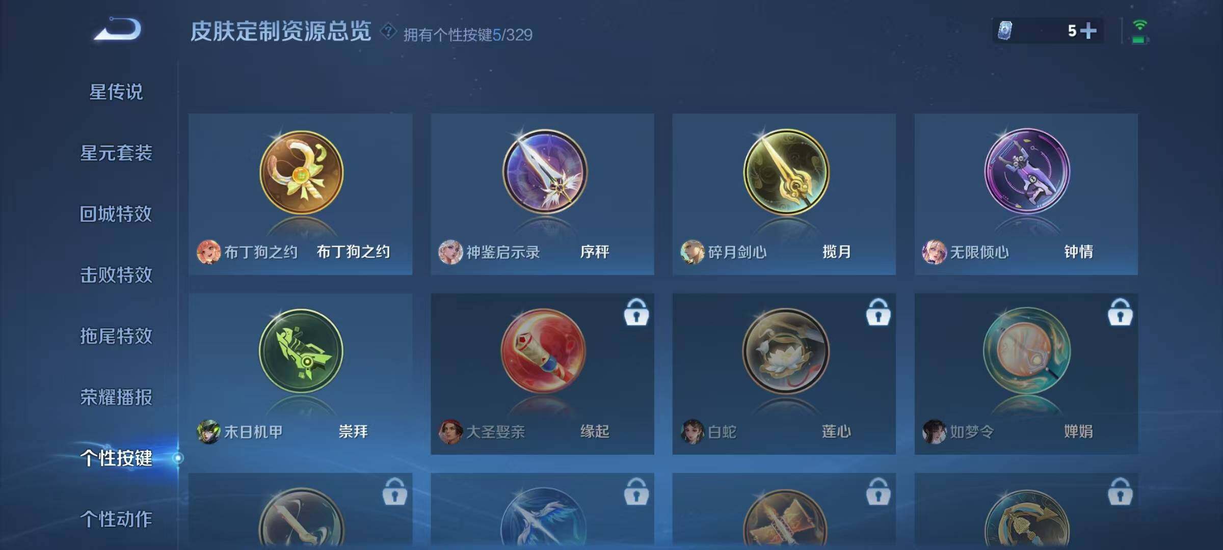 WZEY3196322王者荣耀账号详情图19 WZEY3196322王者荣耀账号详情图19