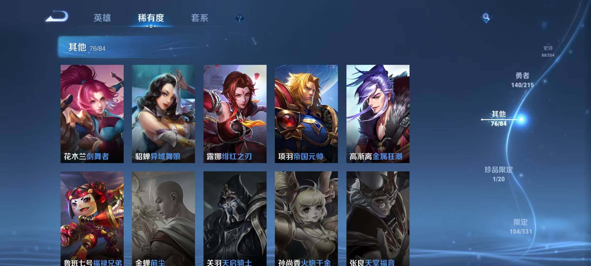 WZEY3196322王者荣耀账号详情图28 WZEY3196322王者荣耀账号详情图28