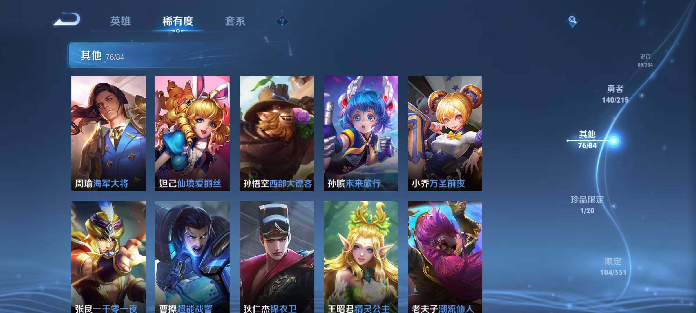 WZEY3196322王者荣耀账号详情图29 WZEY3196322王者荣耀账号详情图29