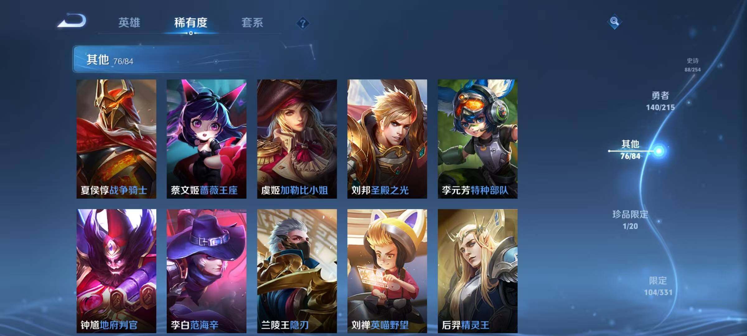 WZEY3196322王者荣耀账号详情图30 WZEY3196322王者荣耀账号详情图30