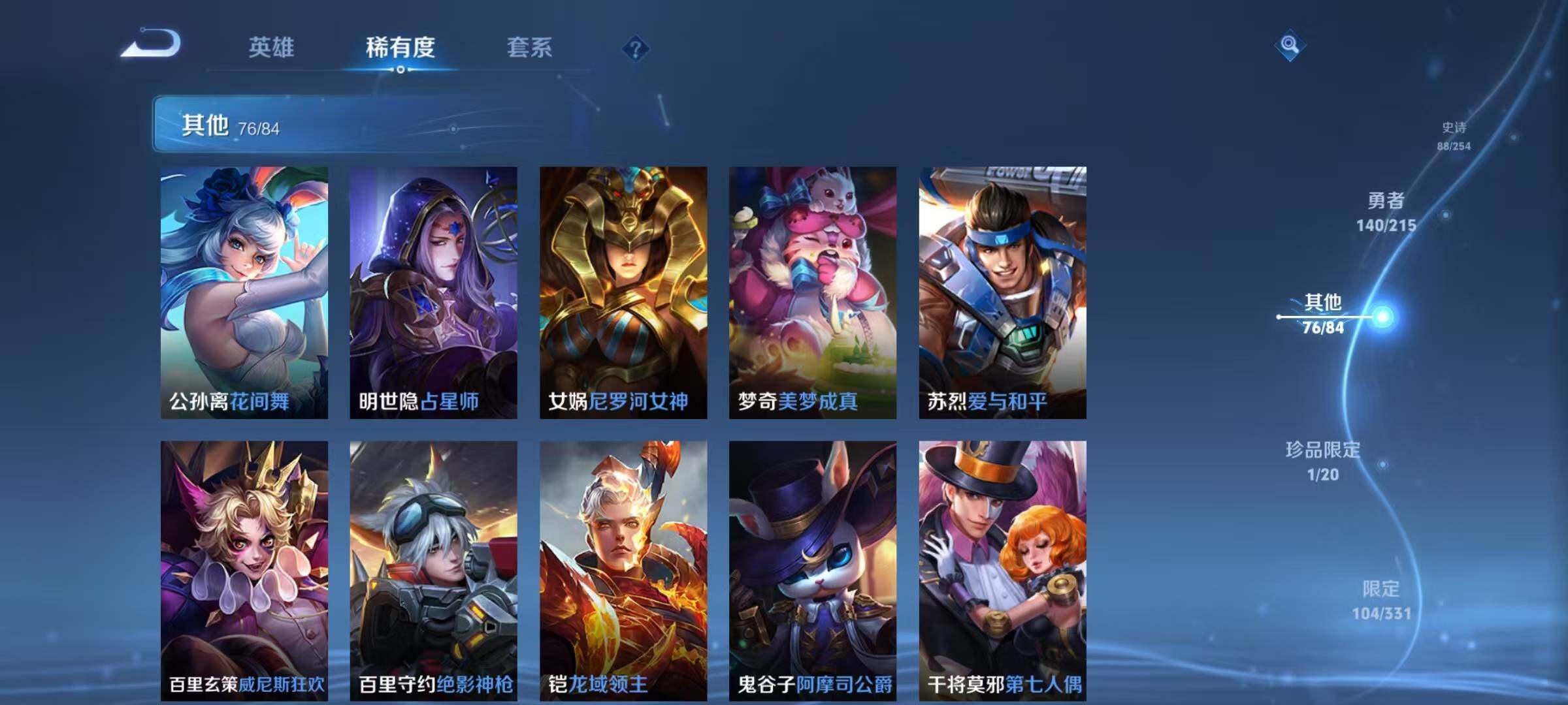 WZEY3196322王者荣耀账号详情图32 WZEY3196322王者荣耀账号详情图32