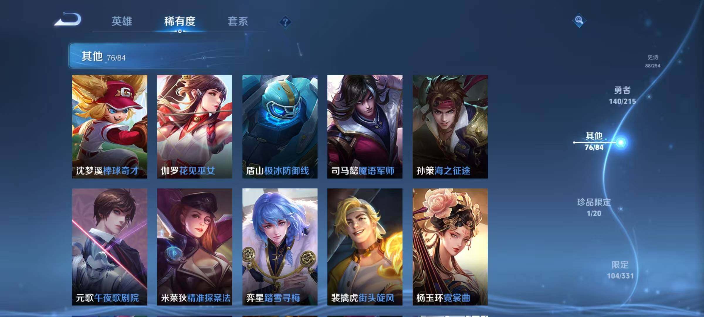 WZEY3196322王者荣耀账号详情图33 WZEY3196322王者荣耀账号详情图33